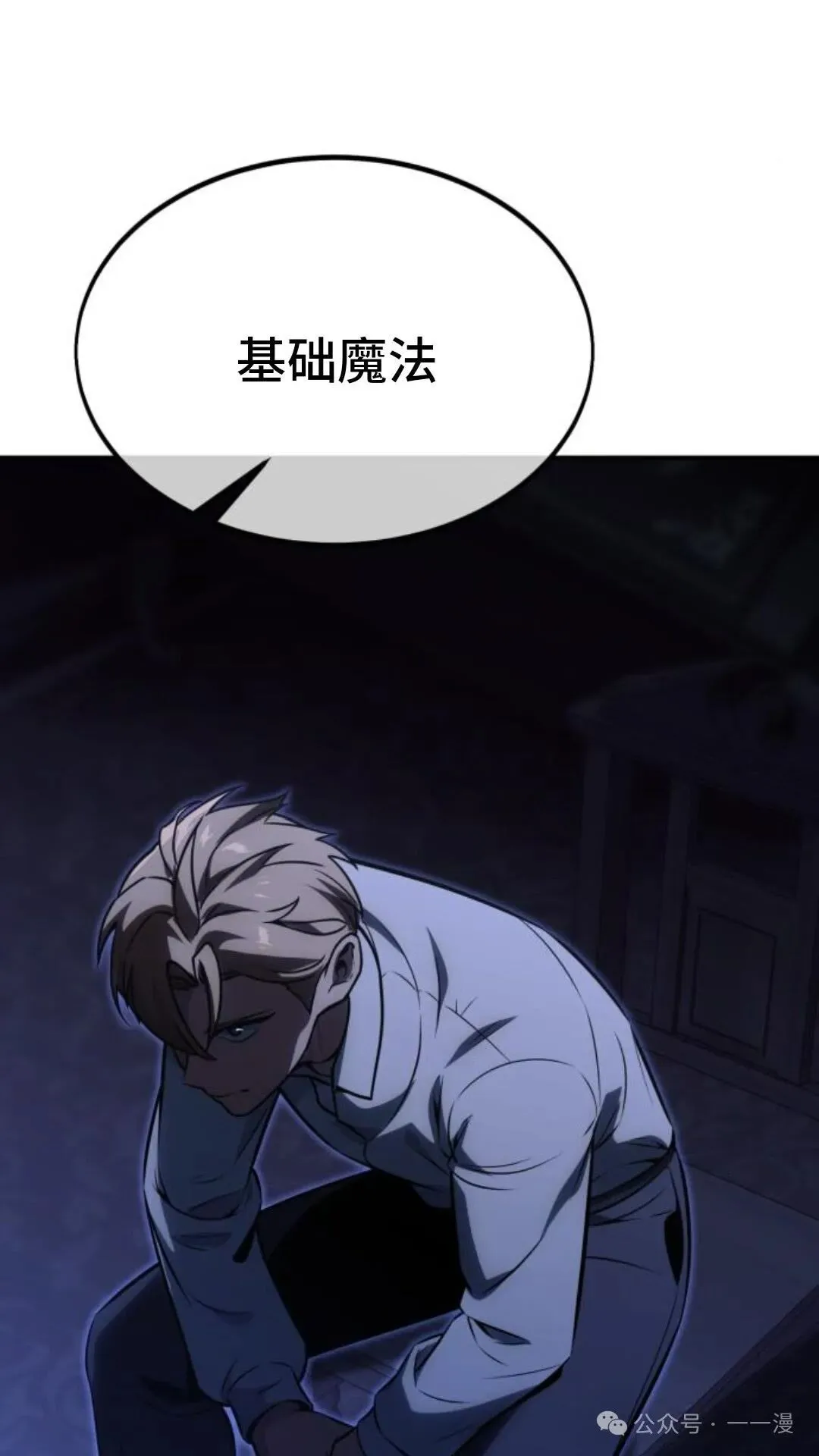 配角在学校生存 15 第103页