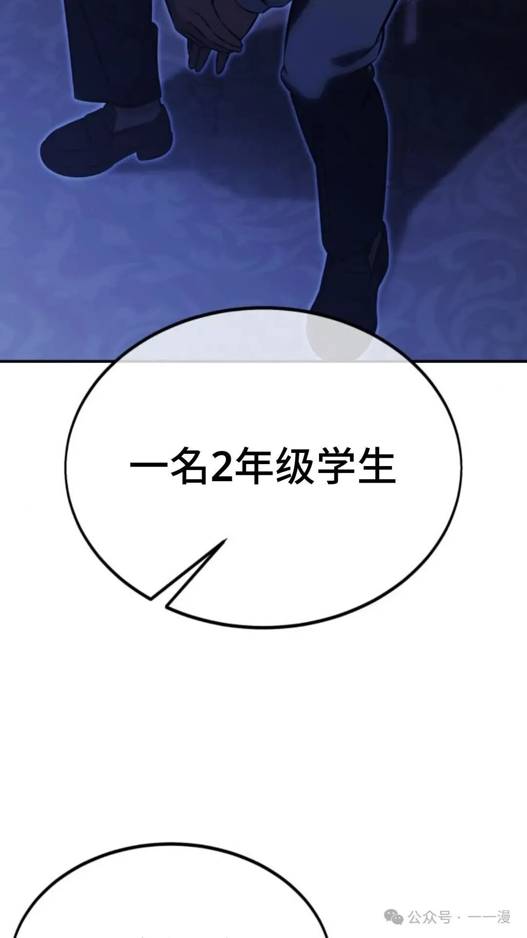 配角在学校生存 15 第104页