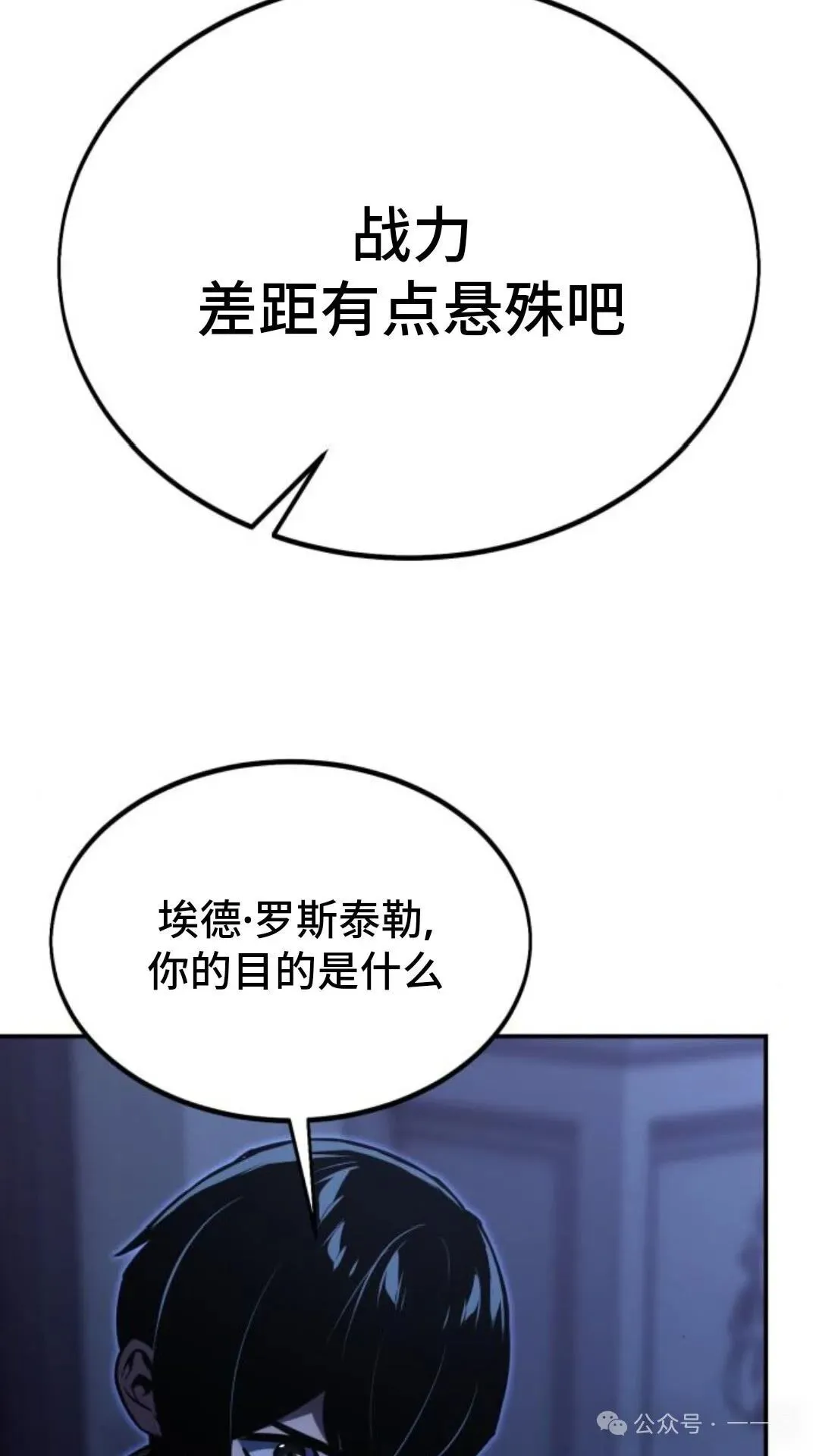 配角在学校生存 15 第107页