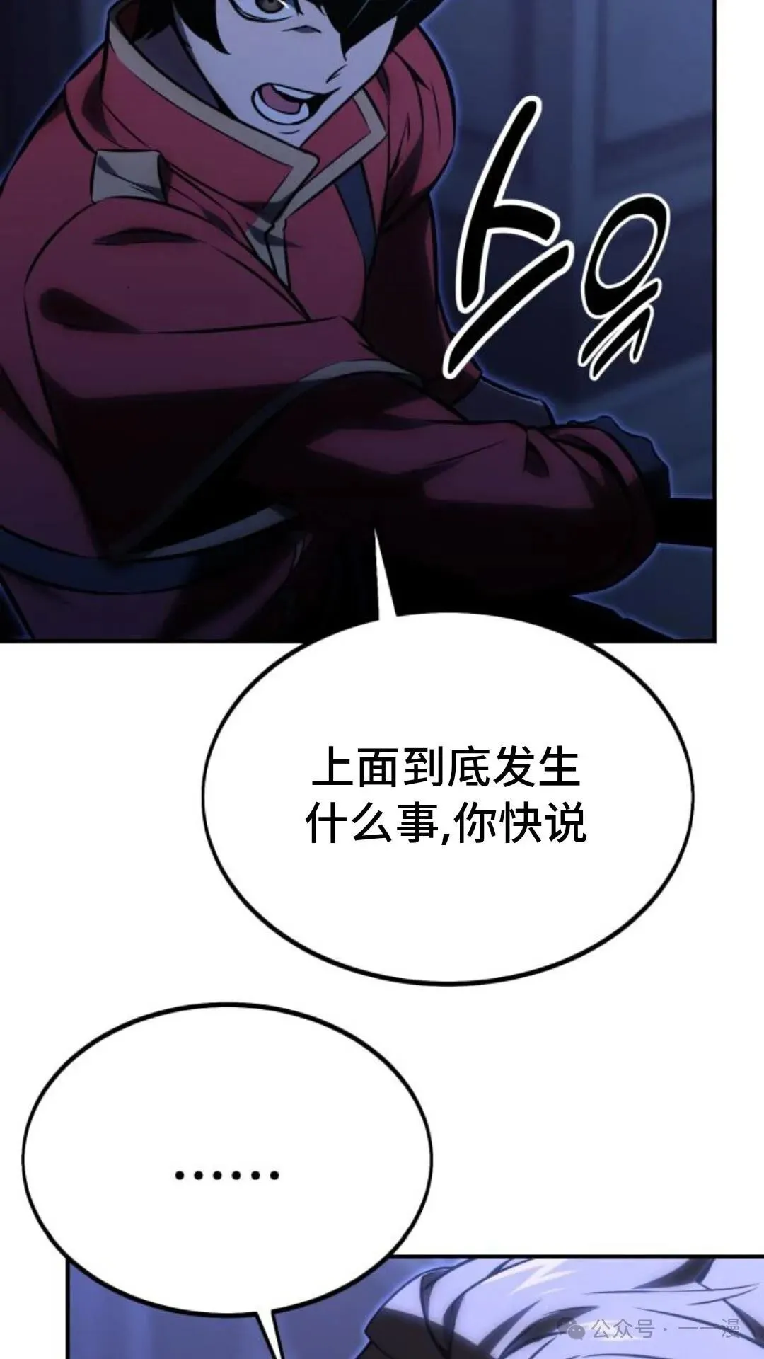 配角在学校生存 15 第108页