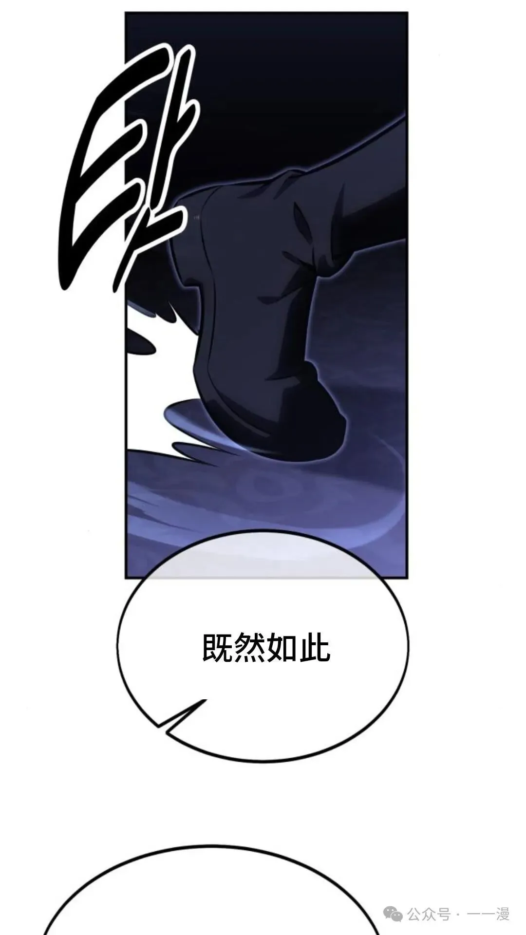 配角在学校生存 15 第110页