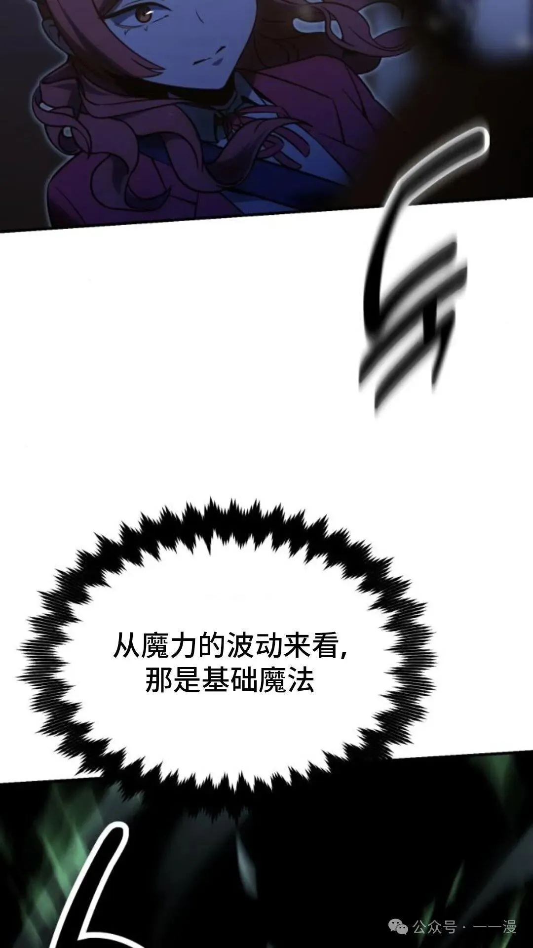 配角在学校生存 15 第117页