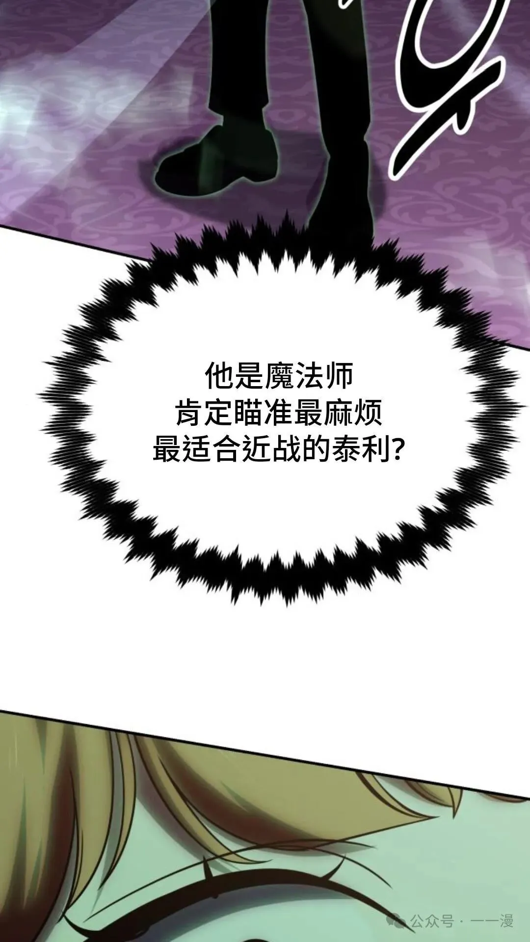 配角在学校生存 15 第119页