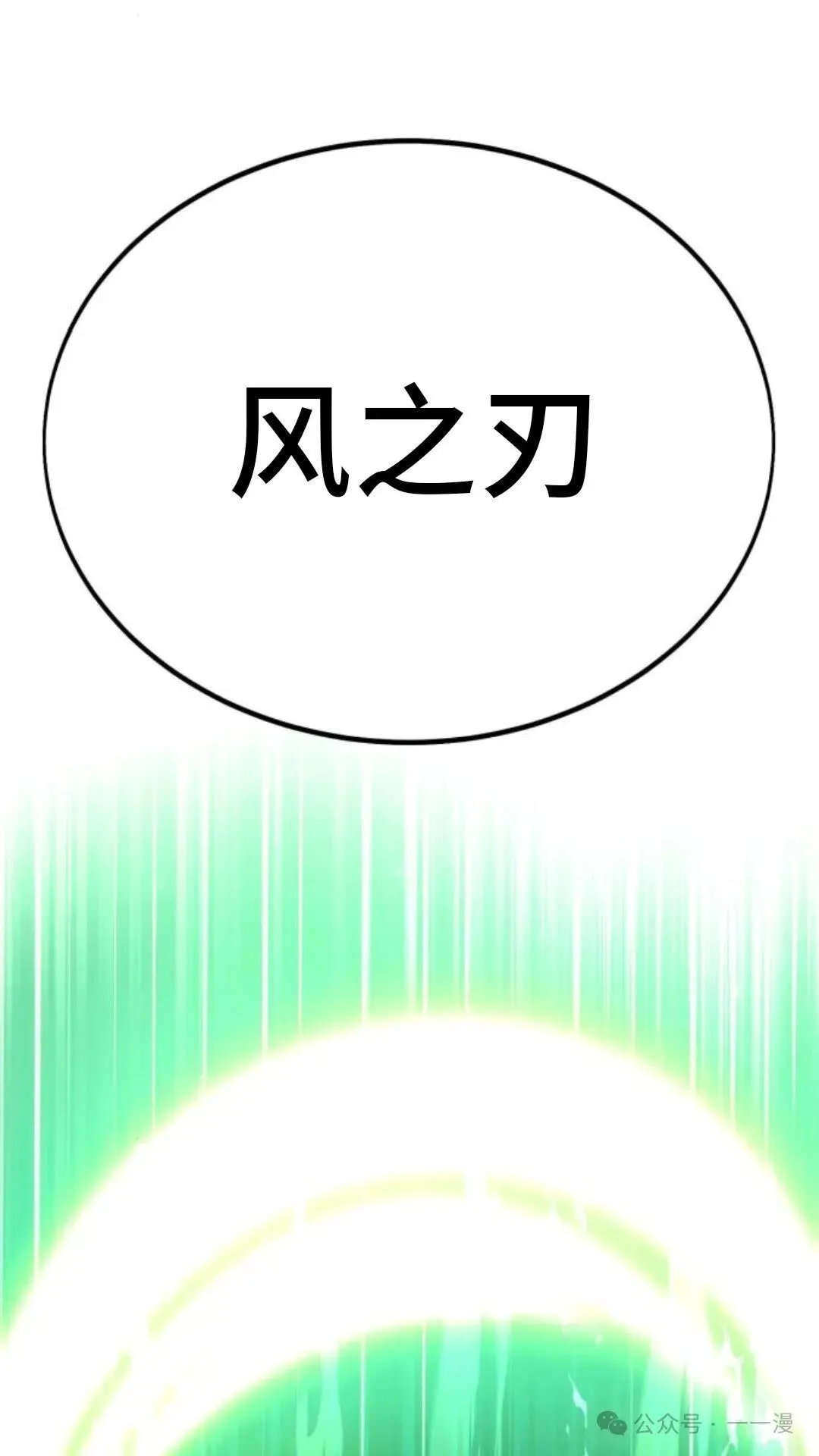 配角在学校生存 15 第123页