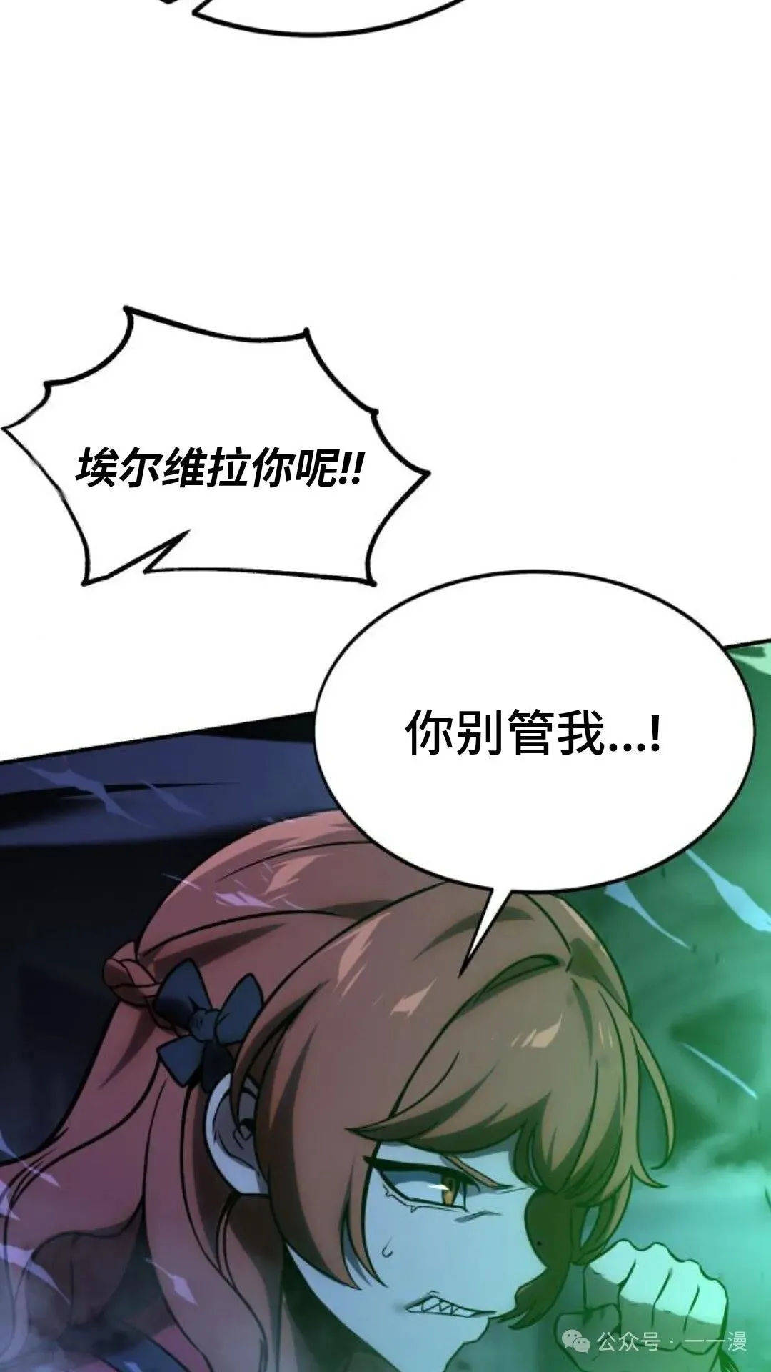 配角在学校生存 15 第137页