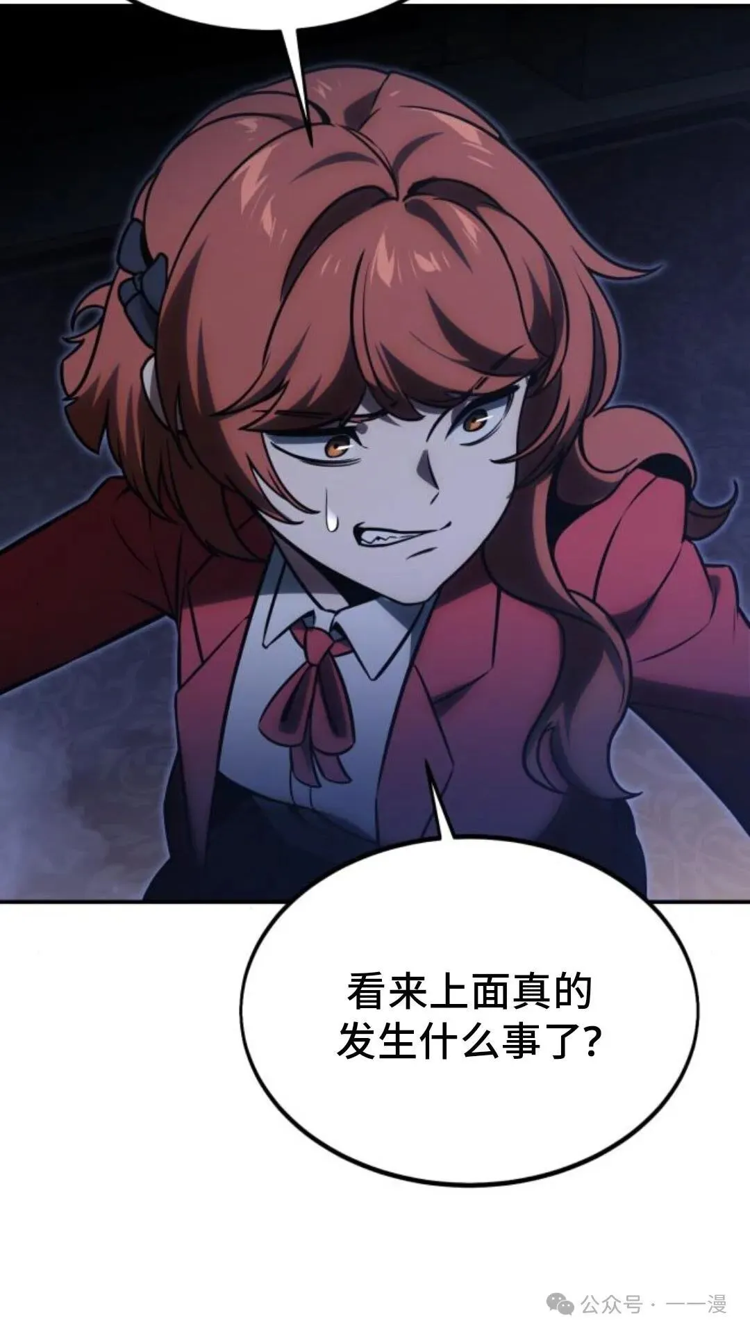 配角在学校生存 15 第146页