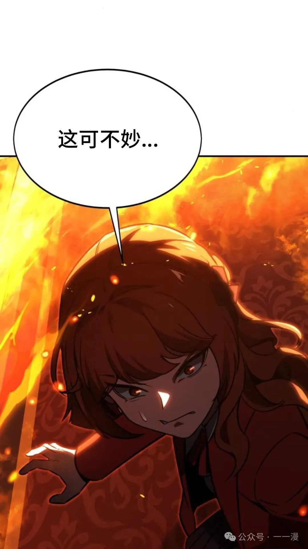 配角在学校生存 15 第159页