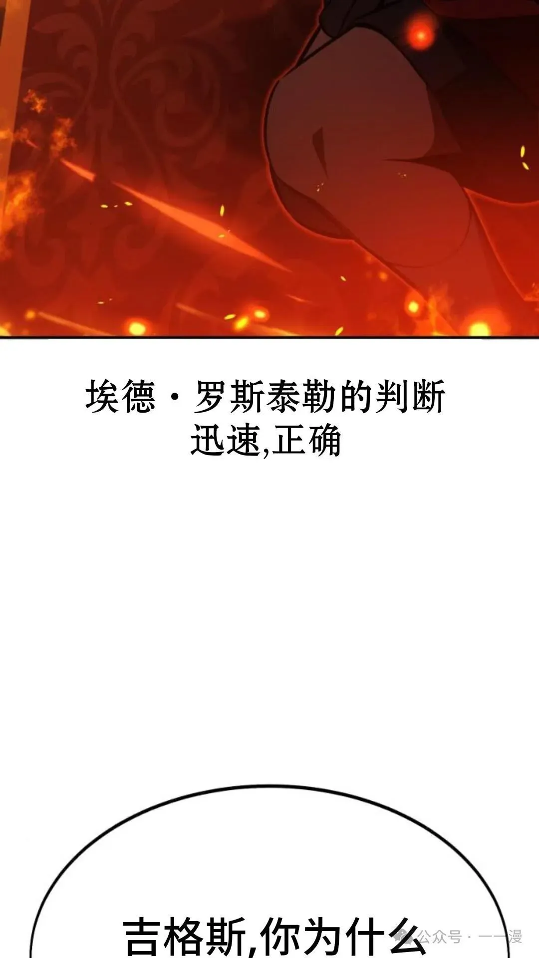配角在学校生存 15 第160页