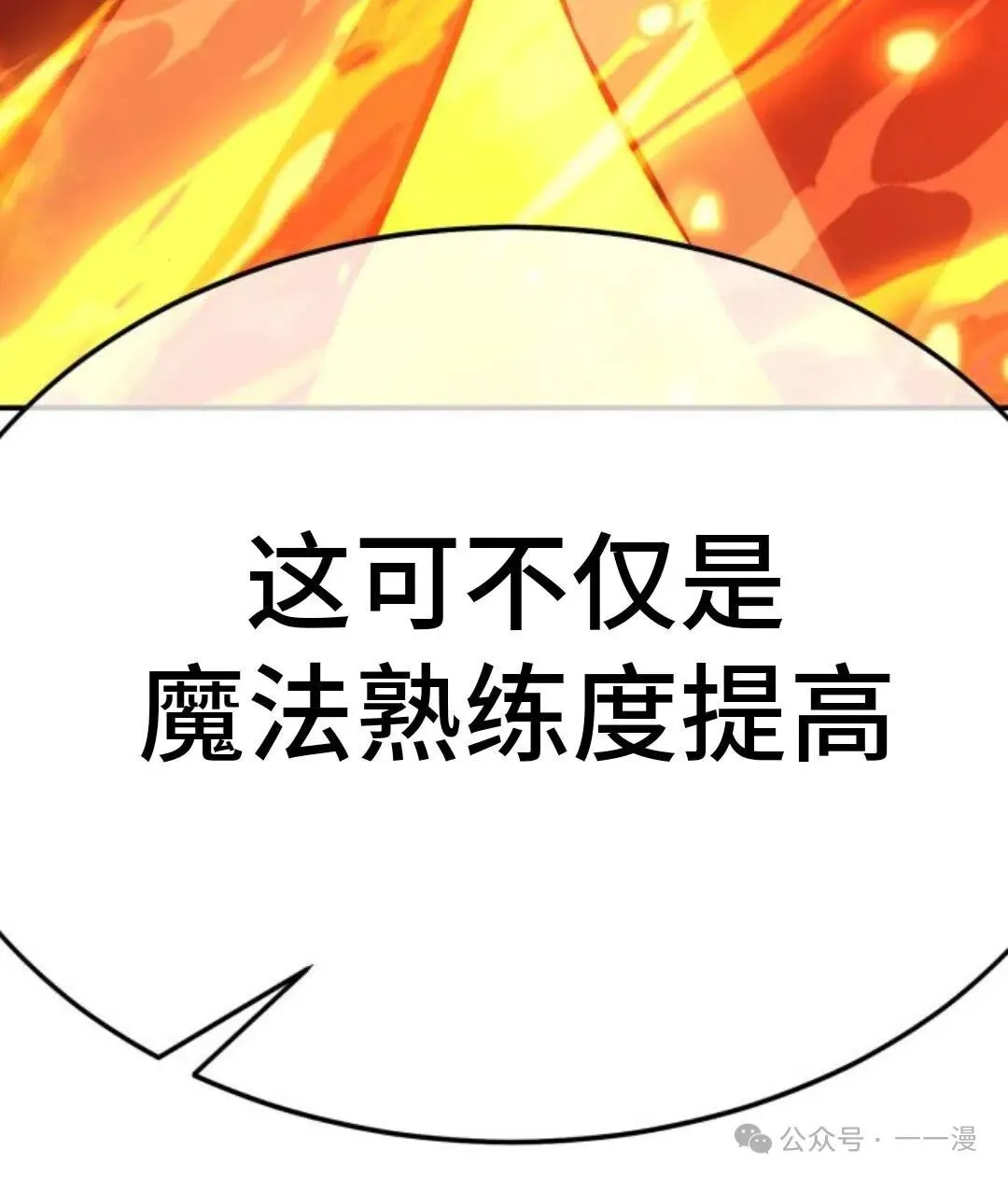 配角在学校生存 15 第164页
