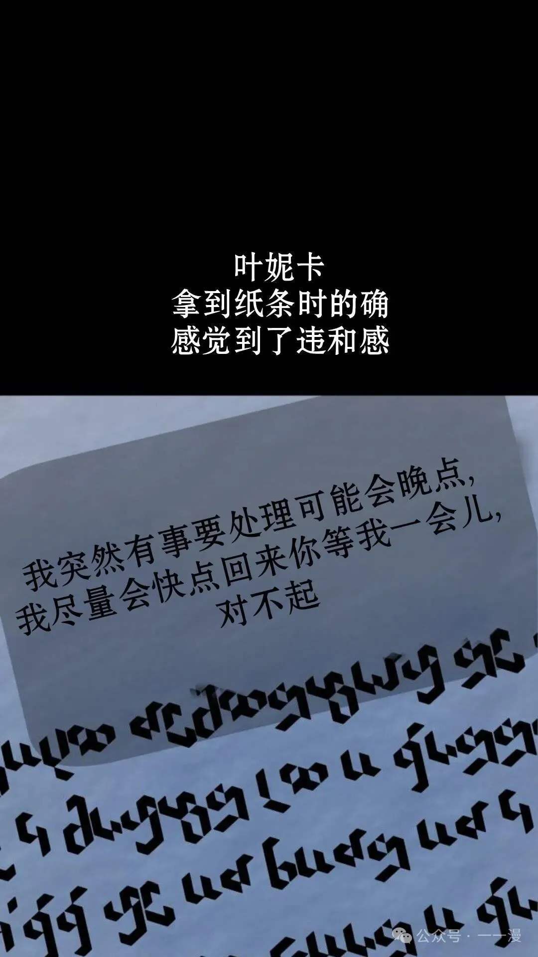 配角在学校生存 17 第1页