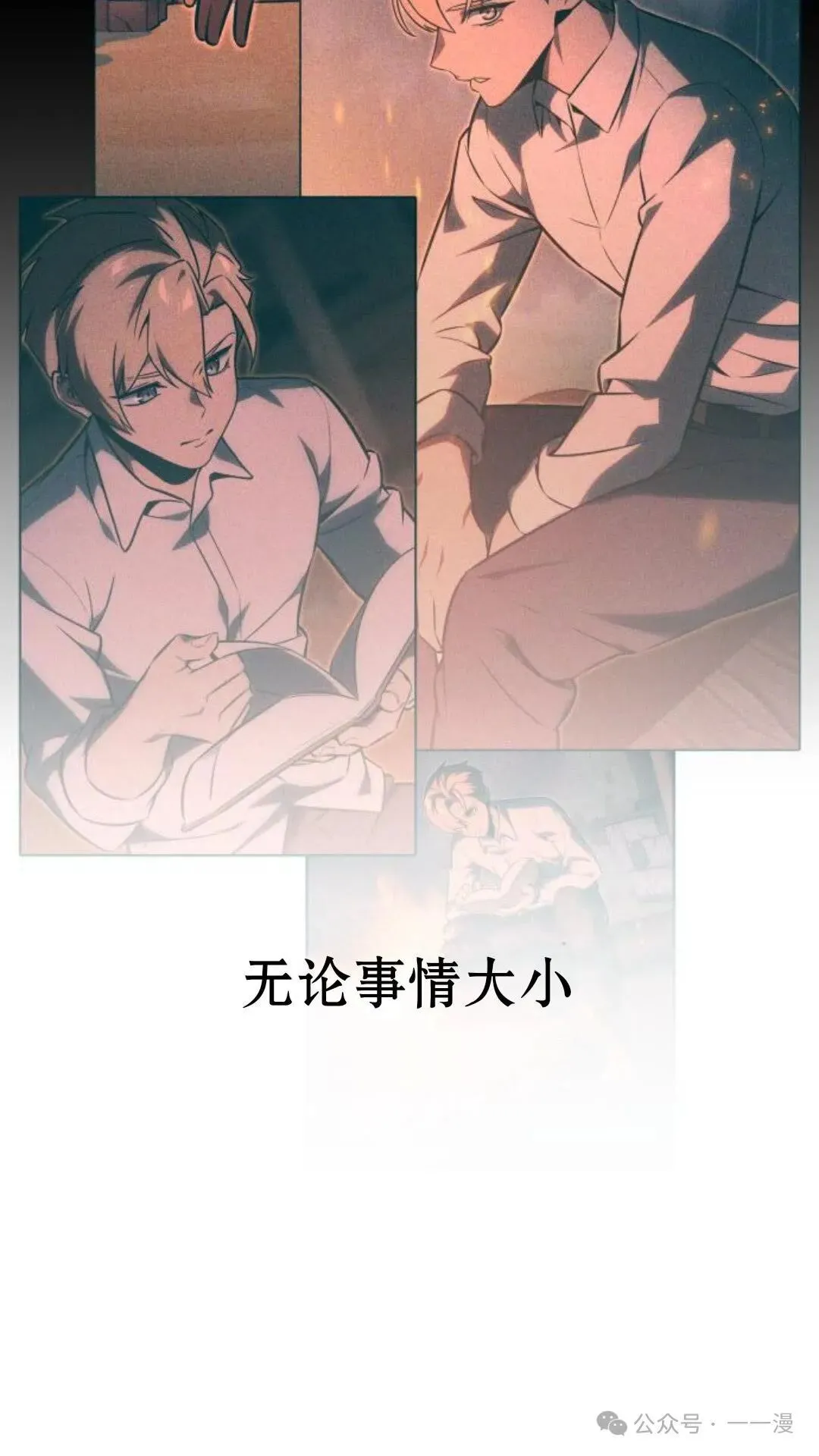配角在学校生存 17 第4页