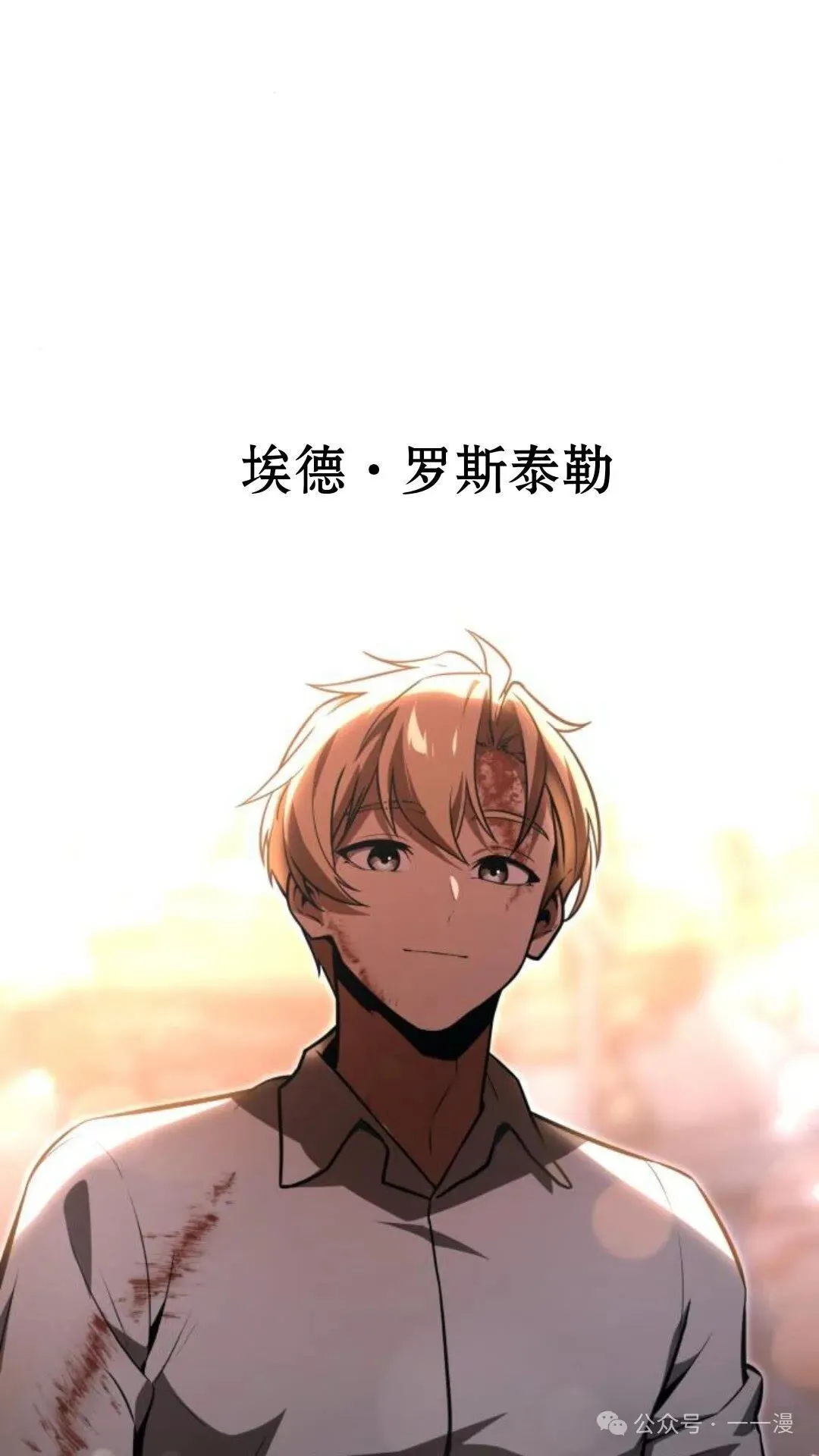 配角在学校生存 17 第5页