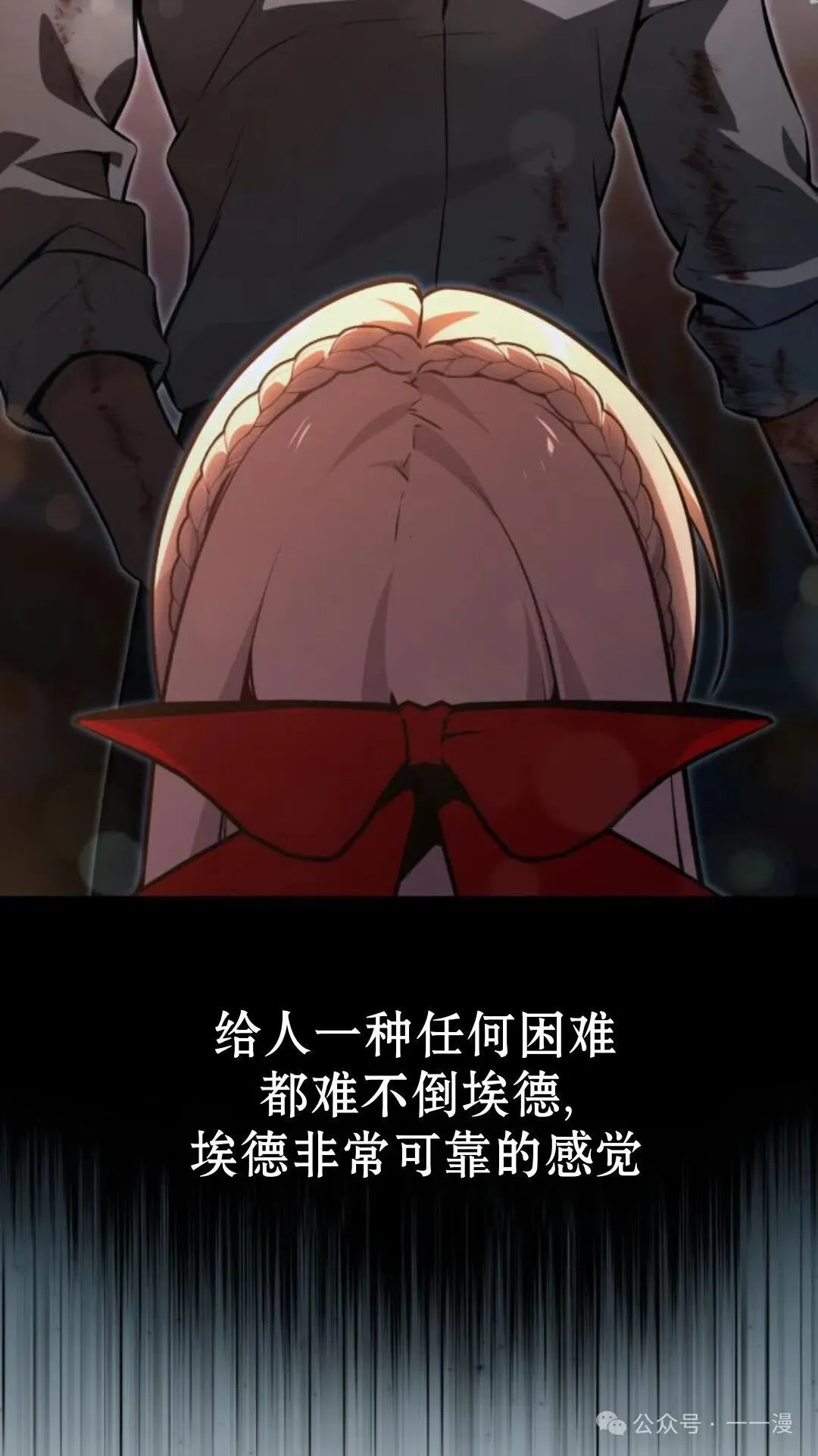 配角在学校生存 17 第6页