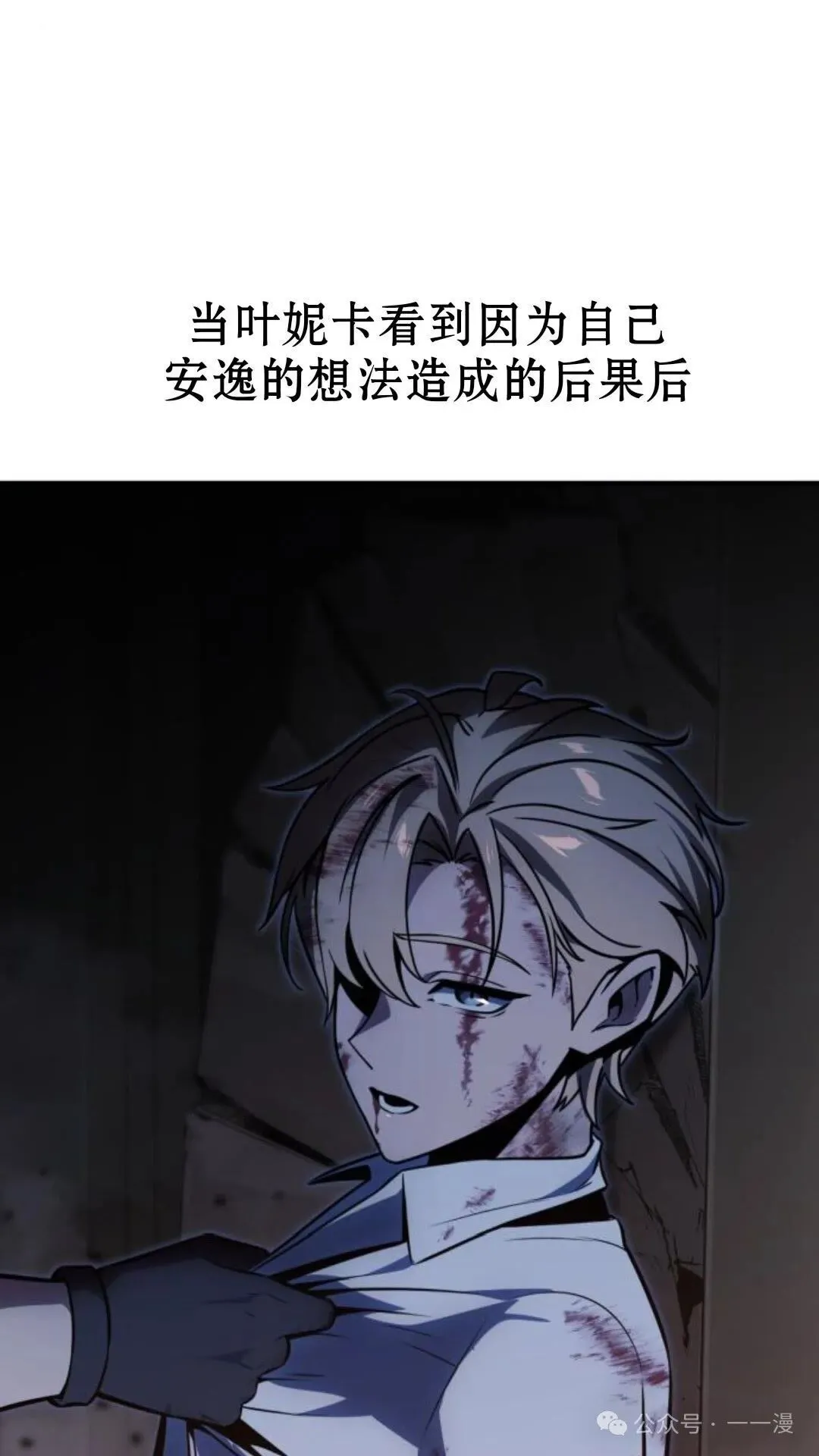 配角在学校生存 17 第8页