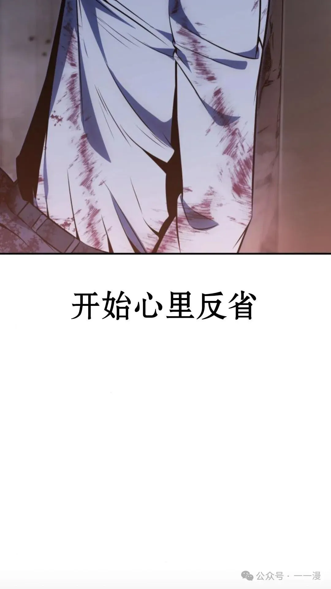 配角在学校生存 17 第9页