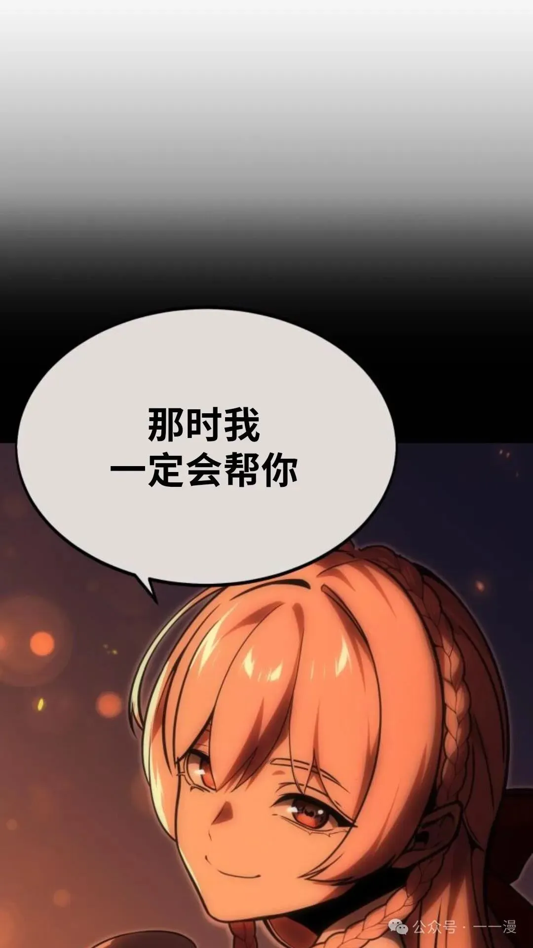 配角在学校生存 17 第10页