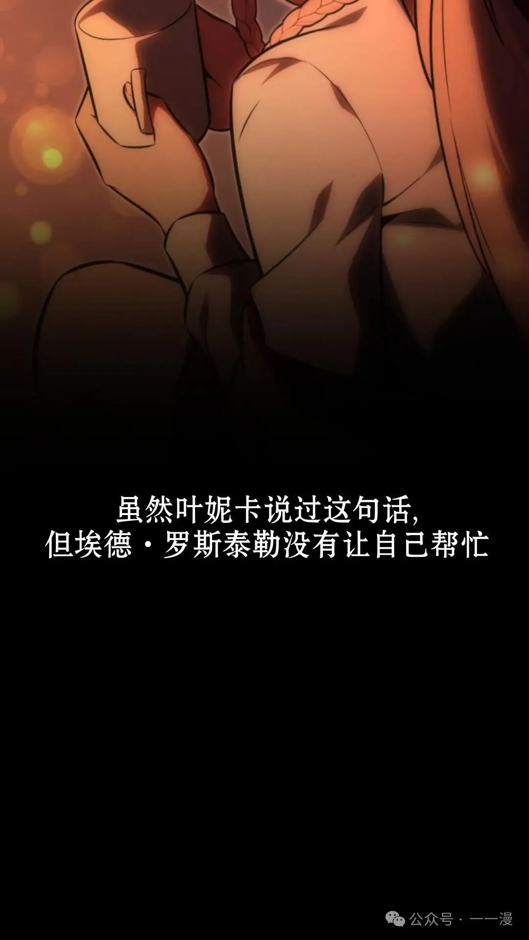 配角在学校生存 17 第11页
