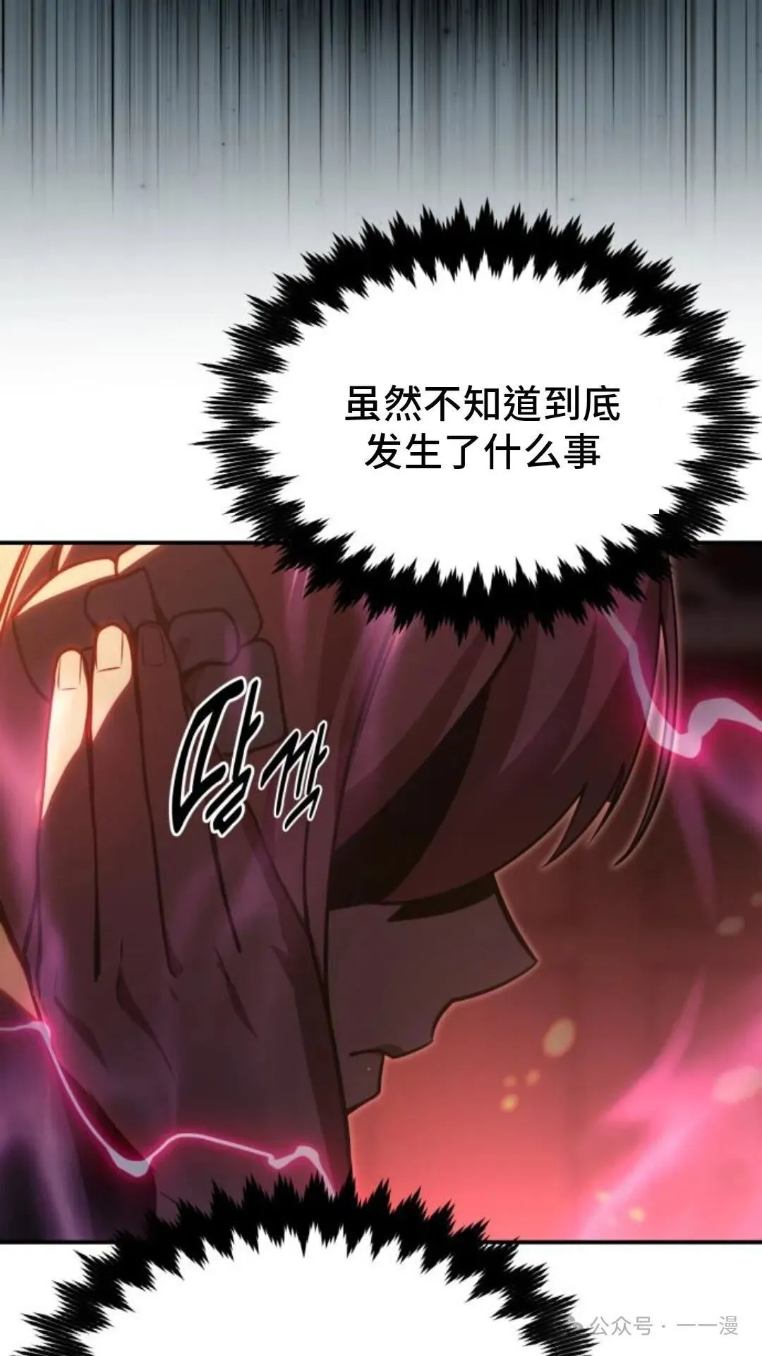 配角在学校生存 17 第14页