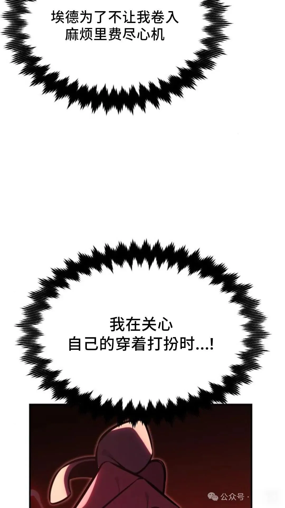 配角在学校生存 17 第15页