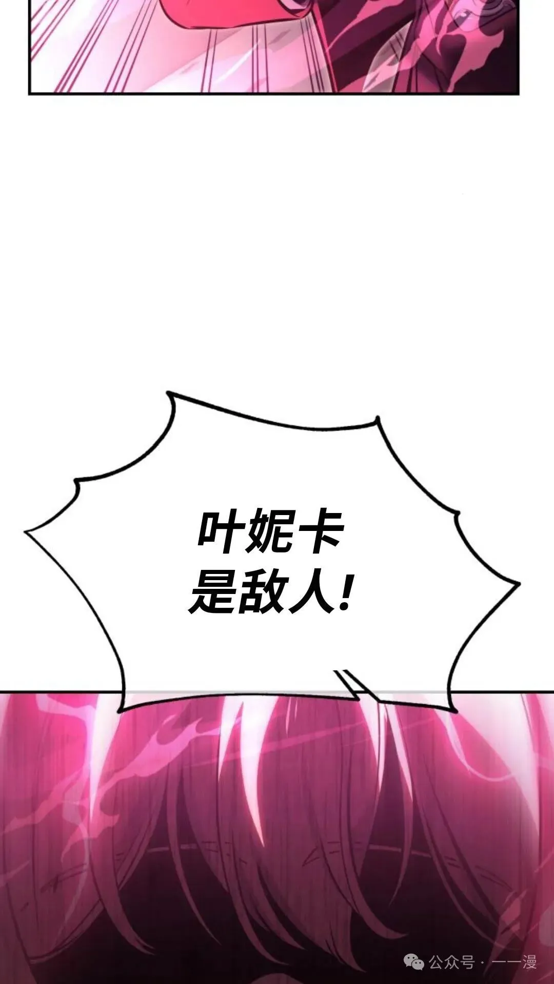 配角在学校生存 17 第21页