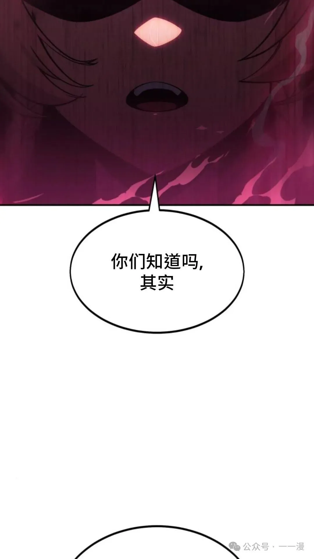 配角在学校生存 17 第22页