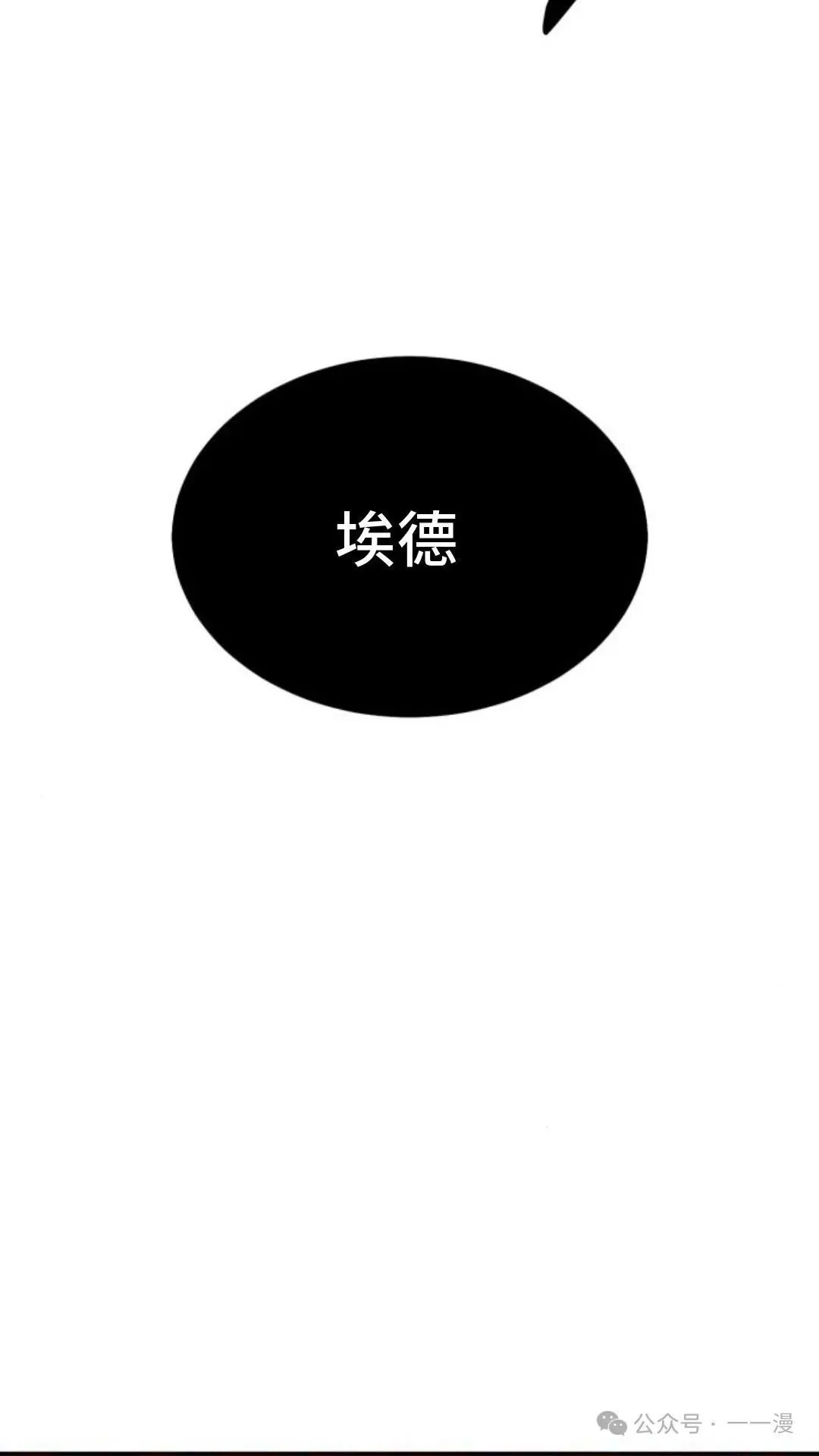 配角在学校生存 17 第35页