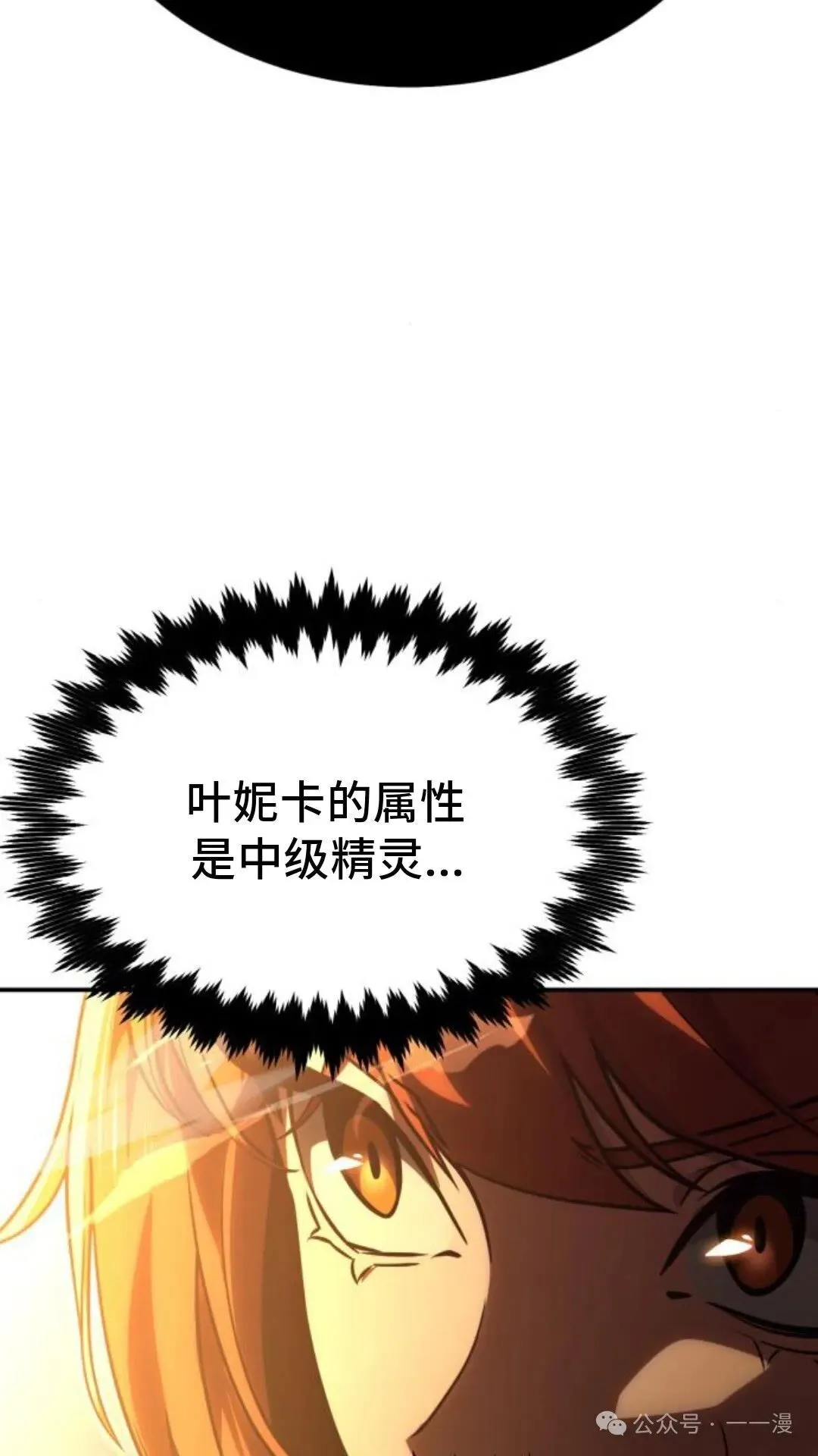 配角在学校生存 17 第37页