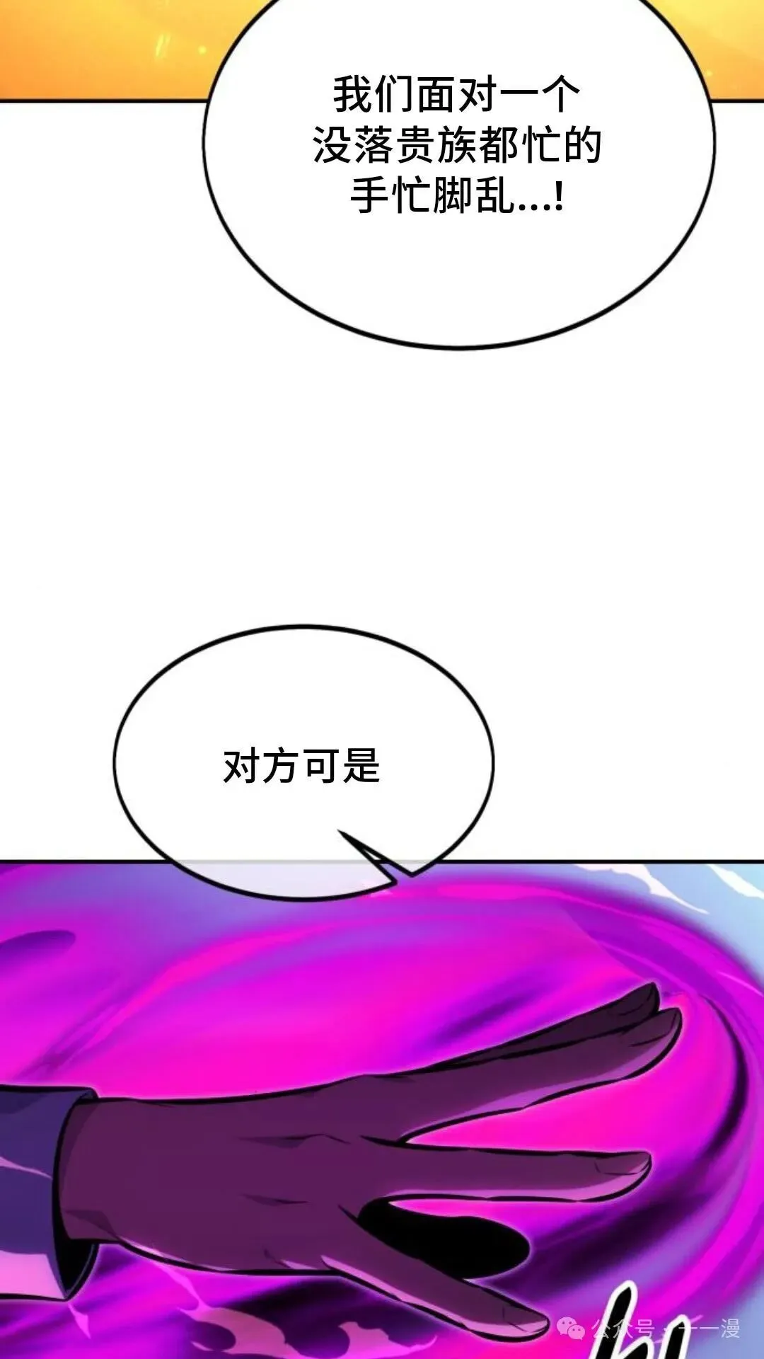 配角在学校生存 17 第40页