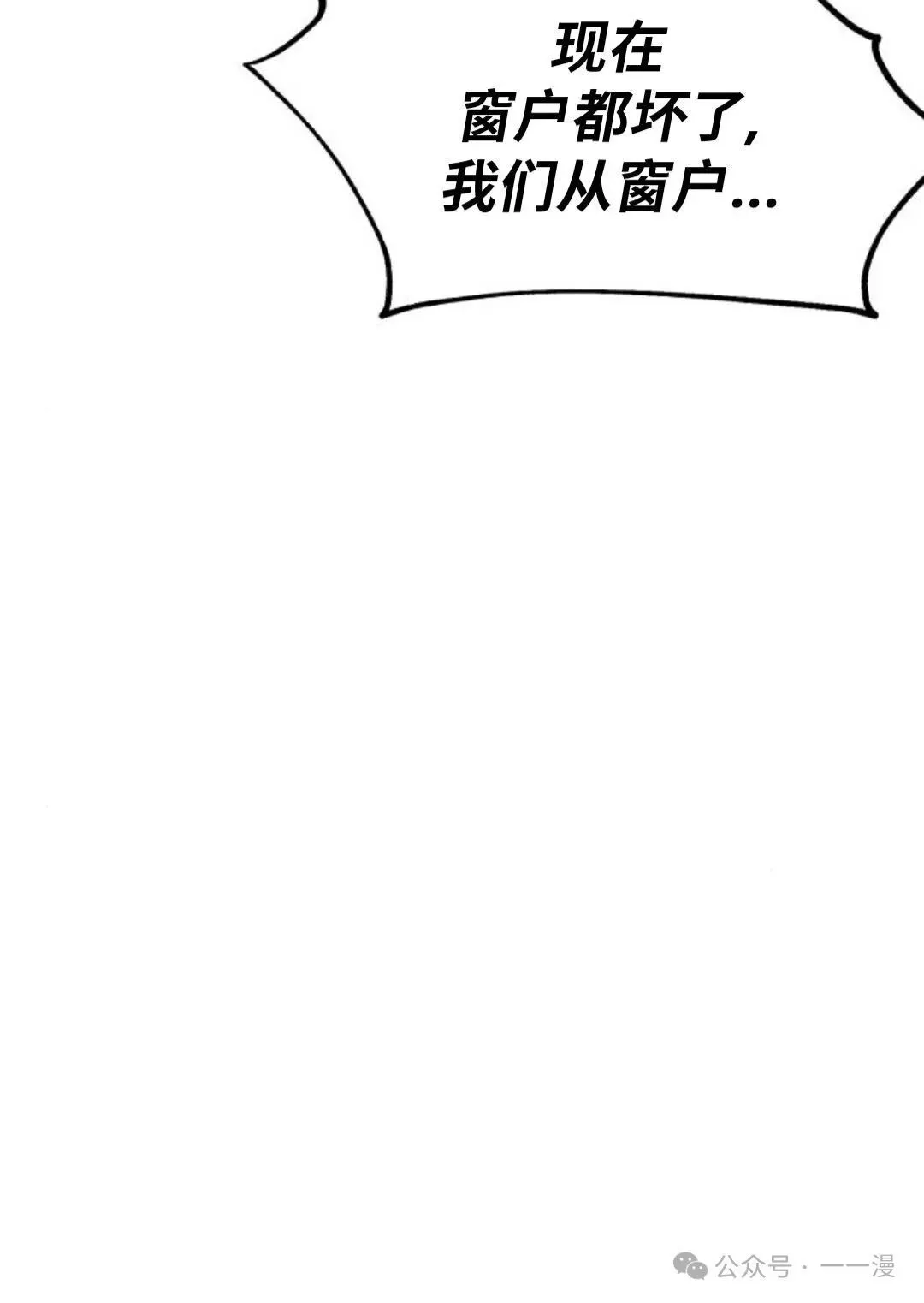 配角在学校生存 17 第46页