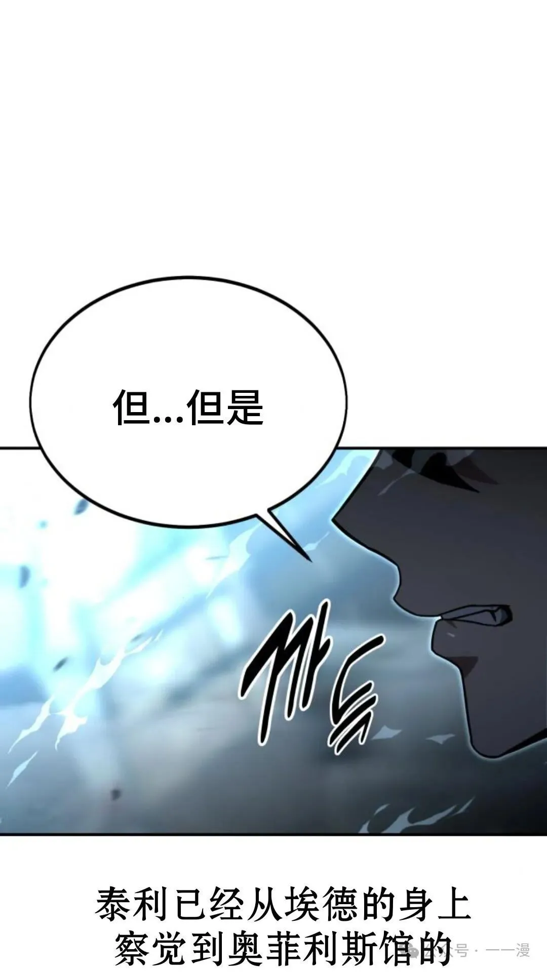 配角在学校生存 17 第47页