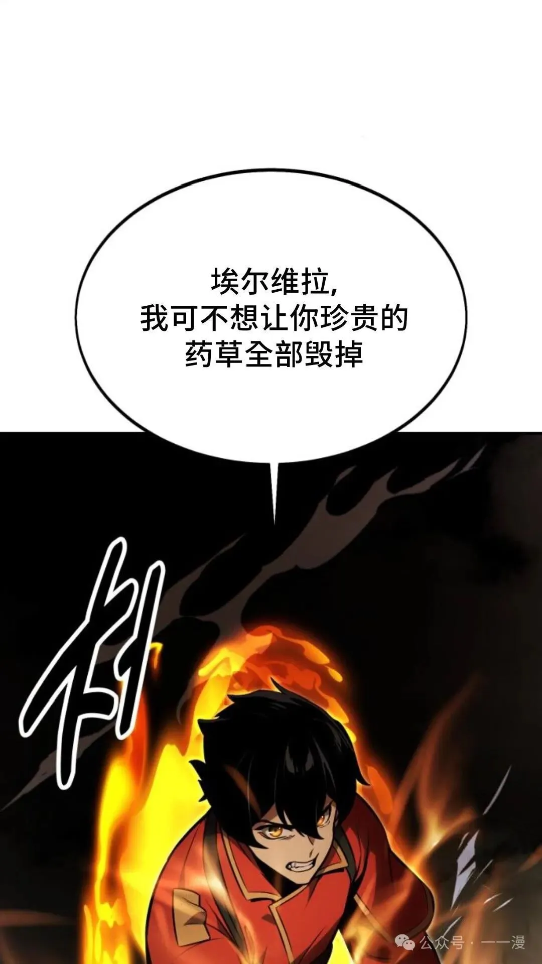 配角在学校生存 17 第49页