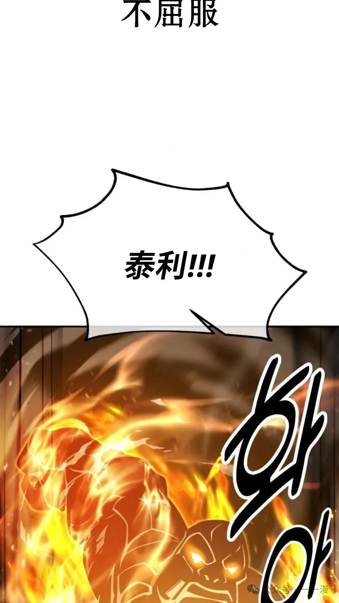配角在学校生存 17 第51页