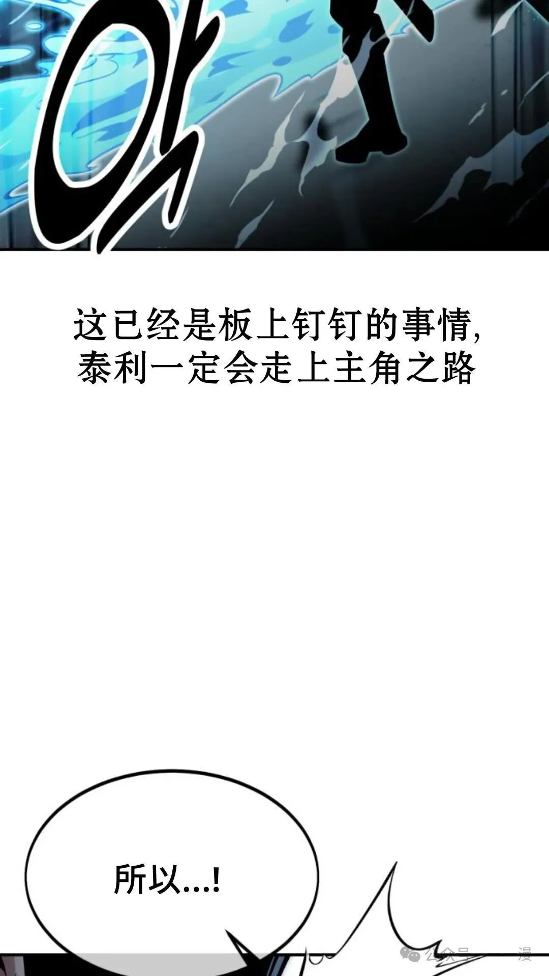 配角在学校生存 17 第53页