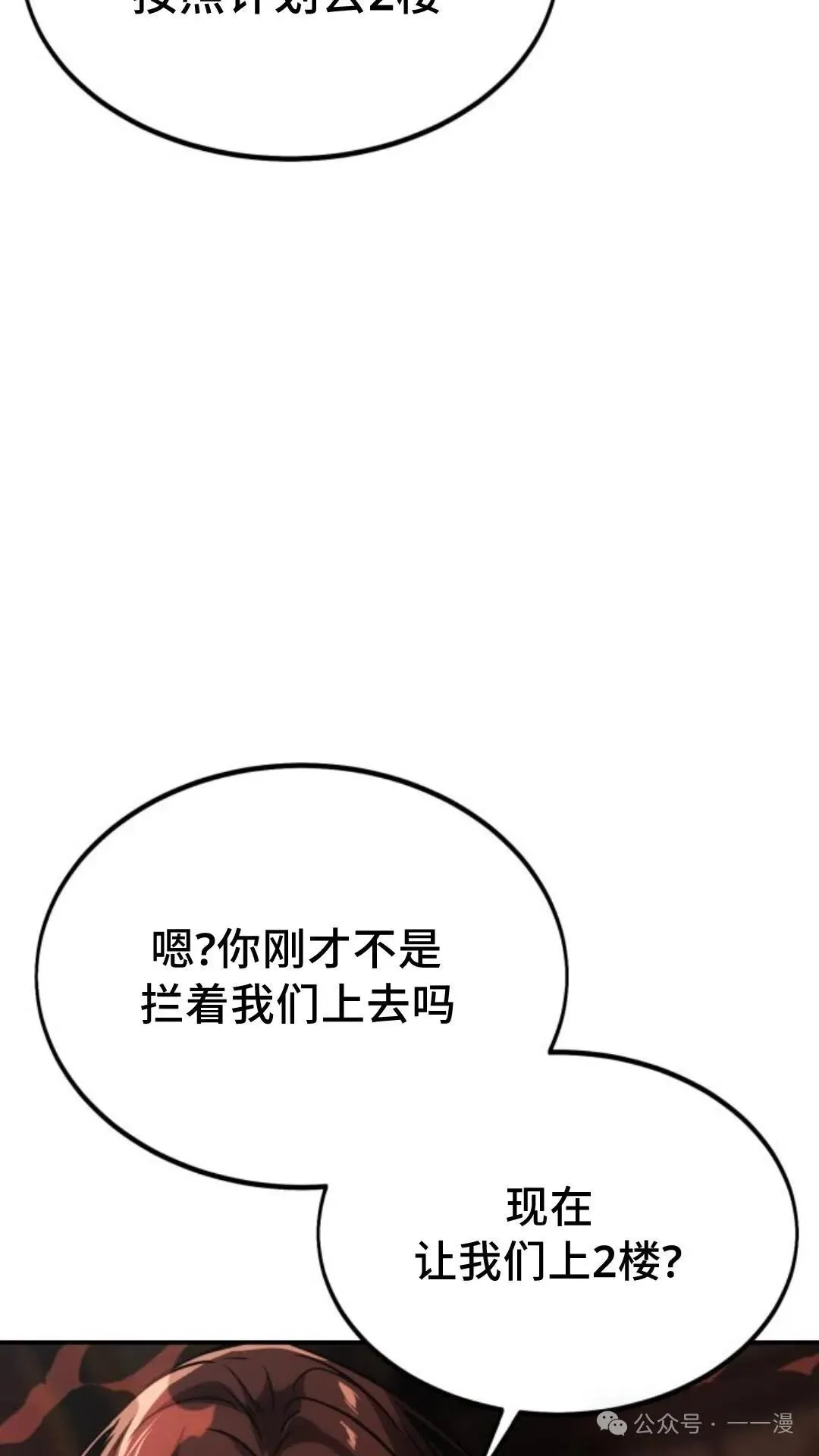 配角在学校生存 17 第61页