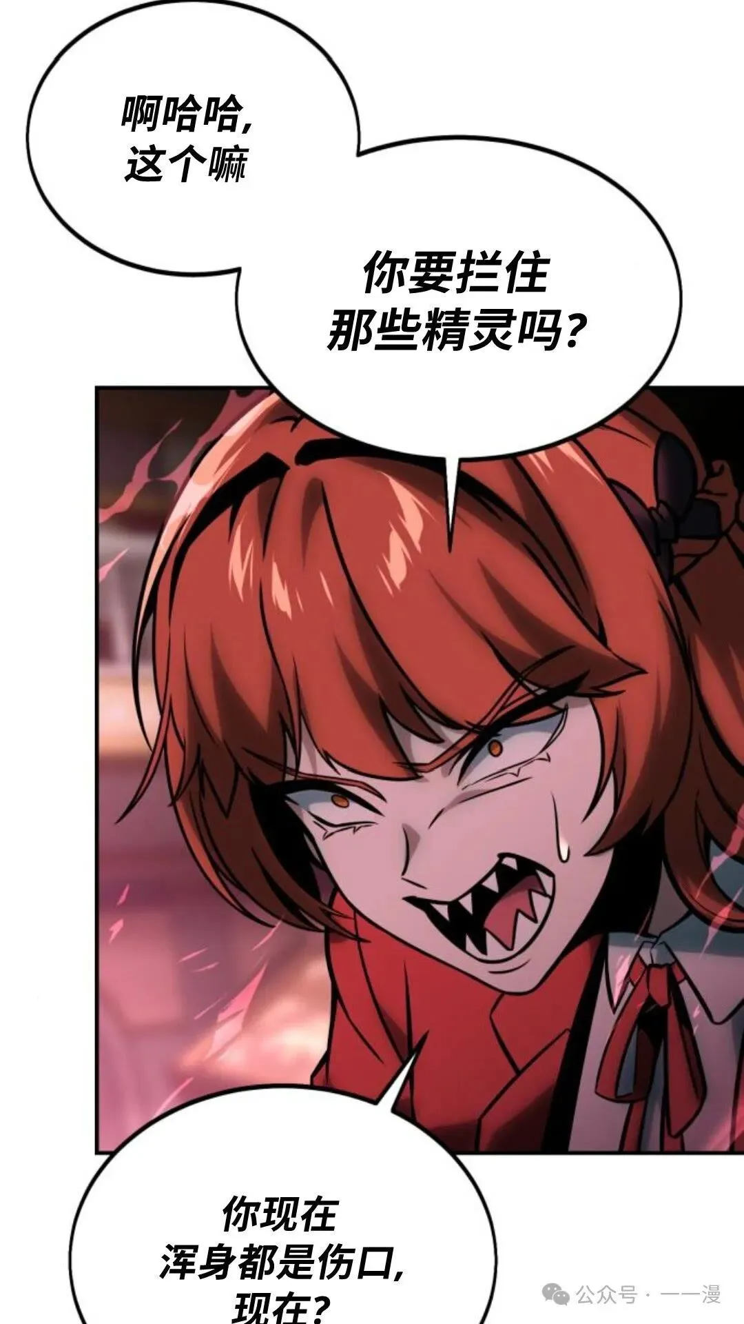 配角在学校生存 17 第63页