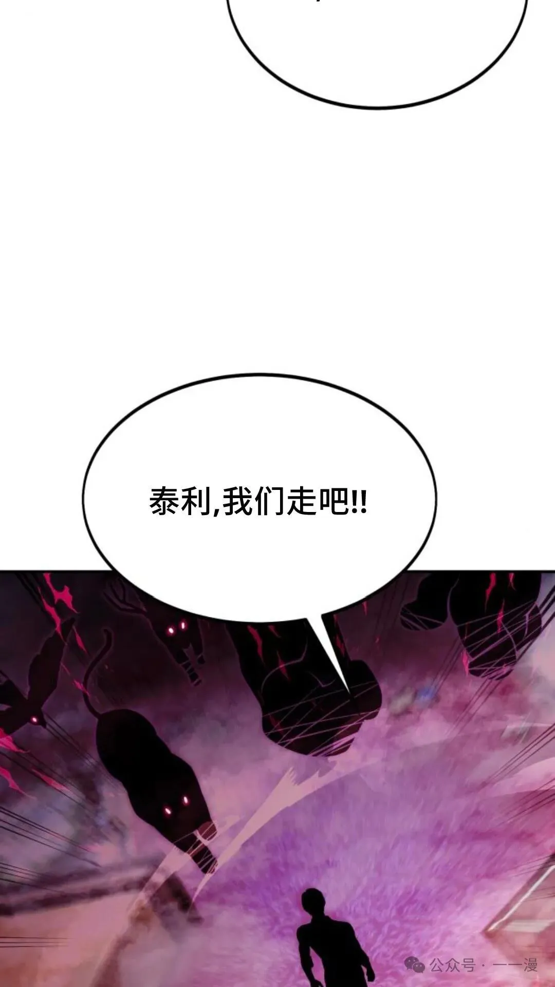 配角在学校生存 17 第69页
