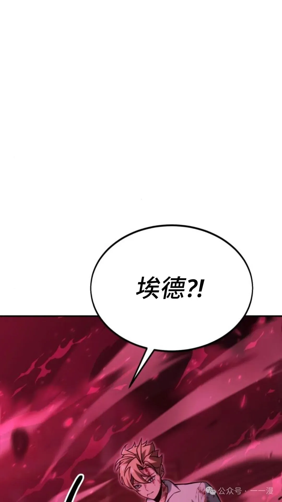 配角在学校生存 17 第74页