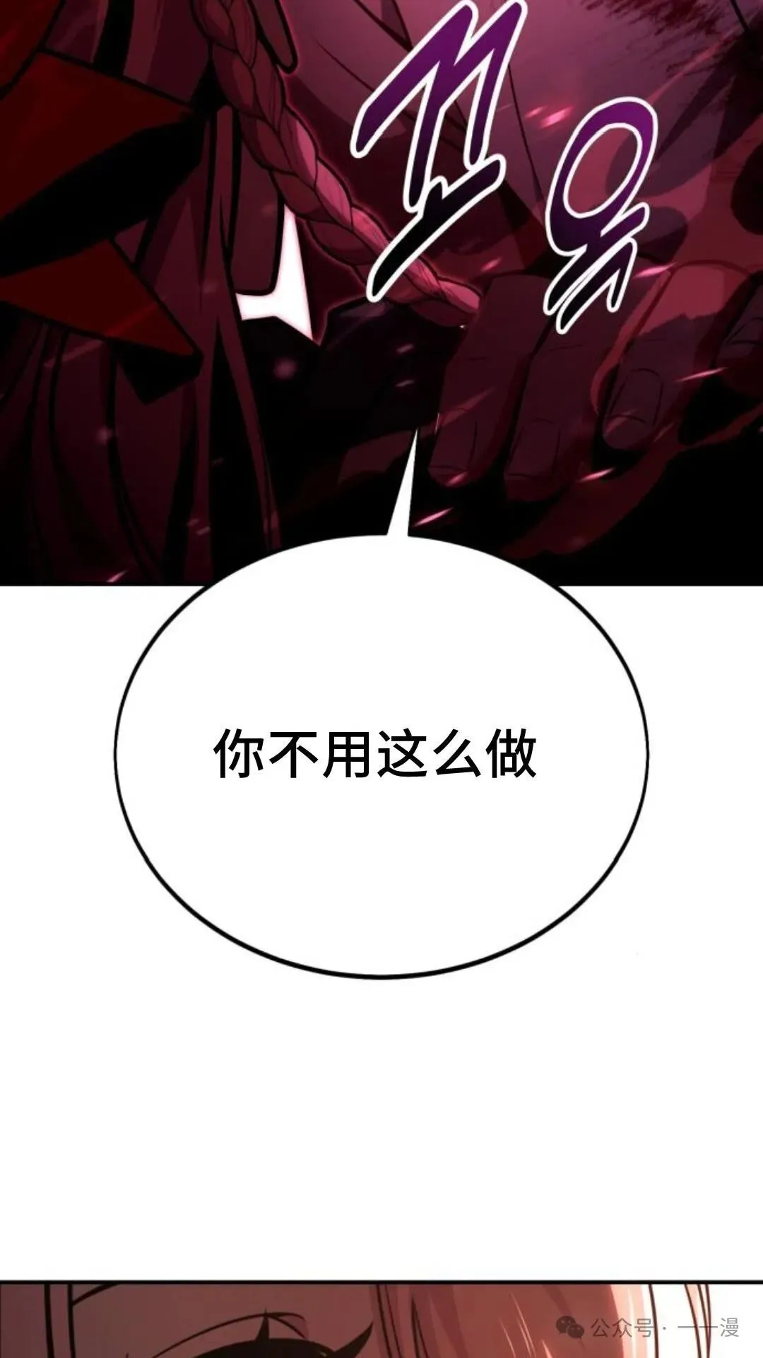 配角在学校生存 17 第82页