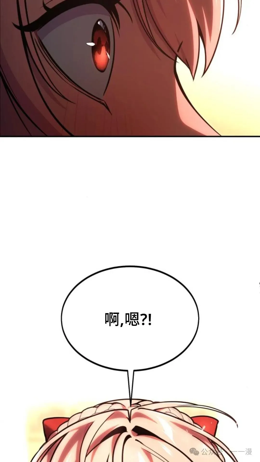 配角在学校生存 17 第83页