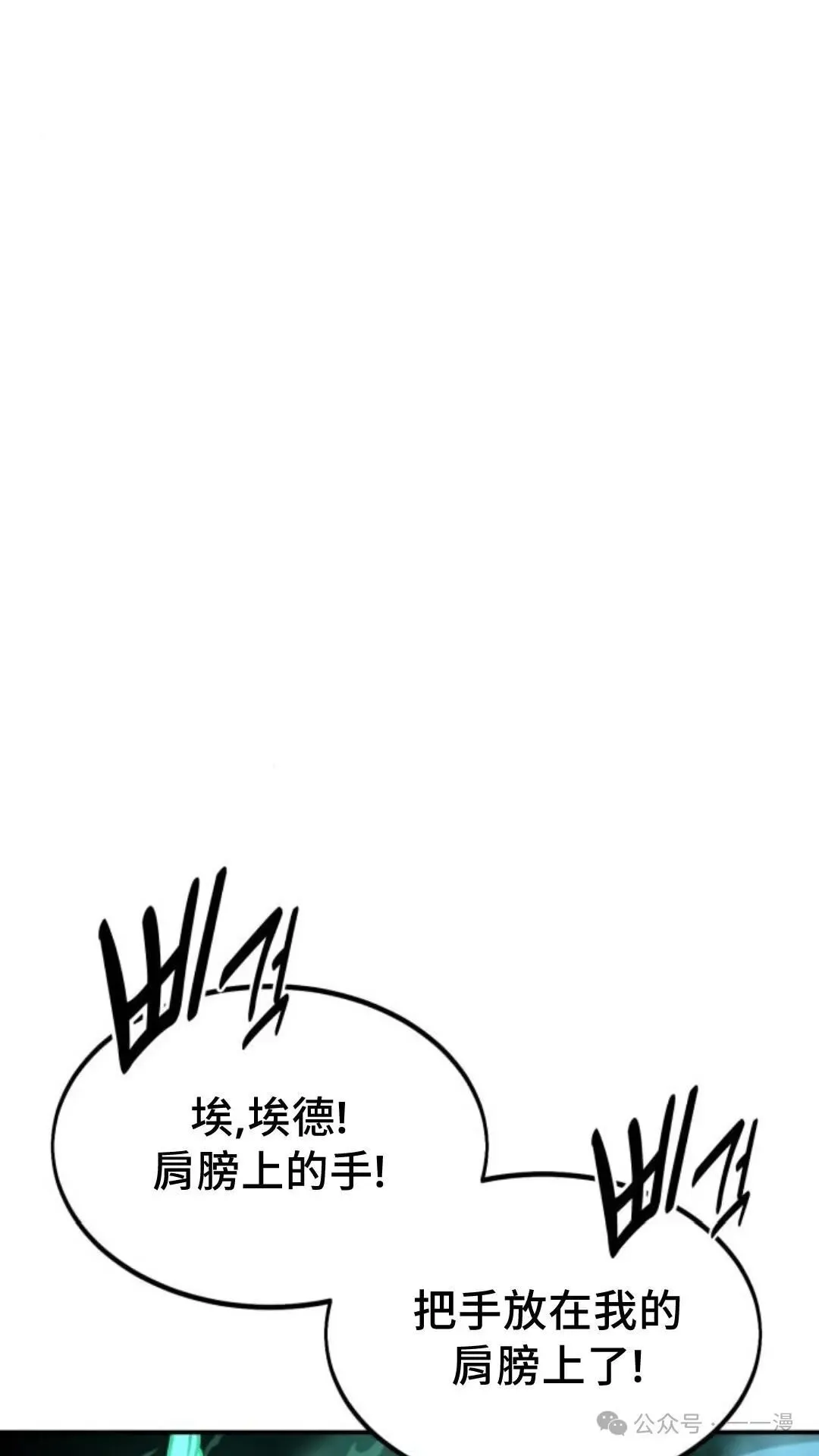配角在学校生存 17 第85页