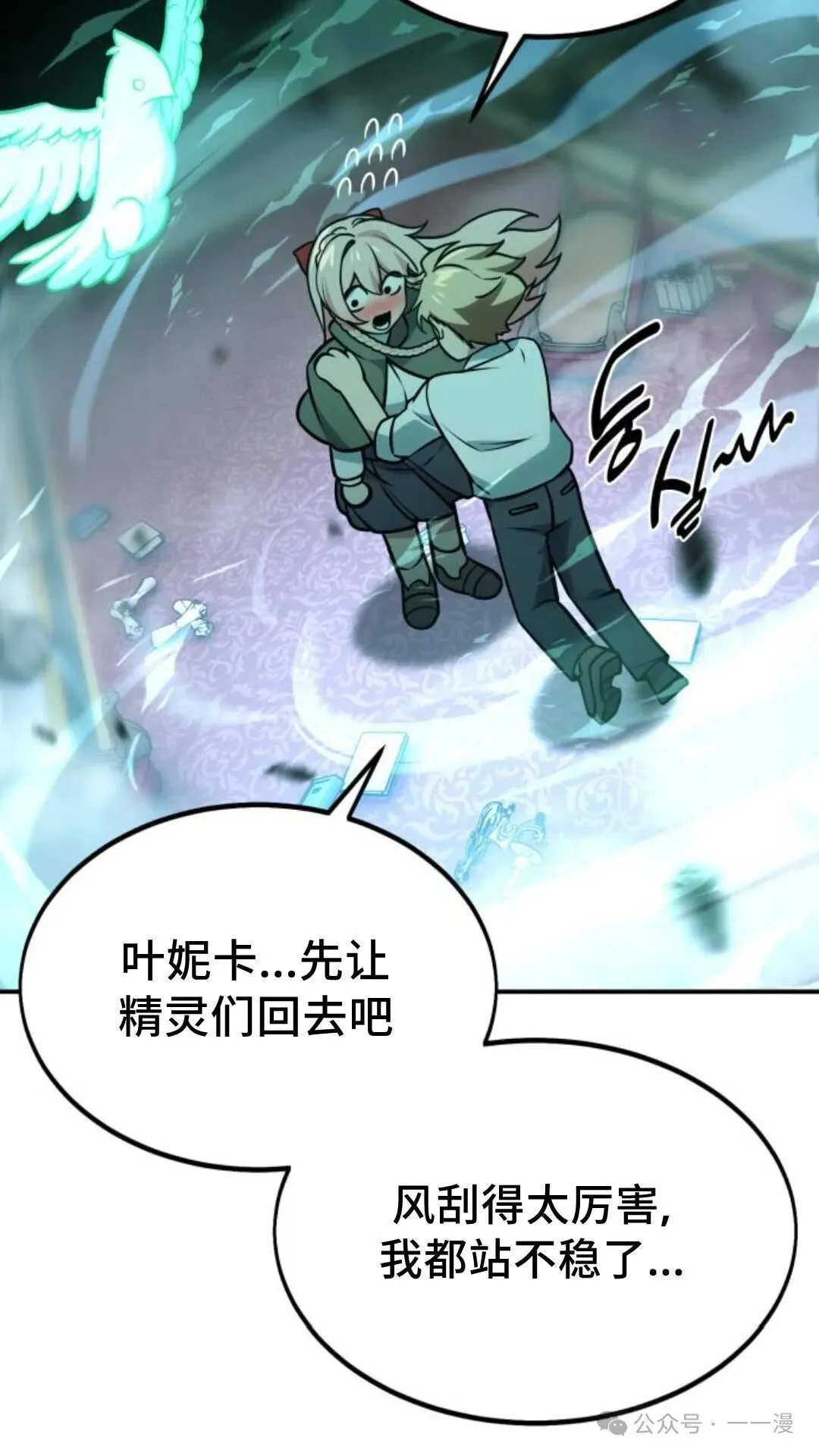 配角在学校生存 17 第86页