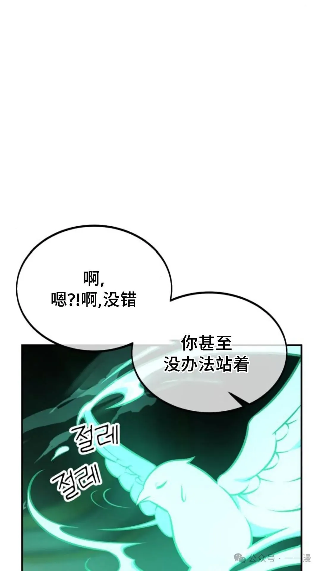 配角在学校生存 17 第87页