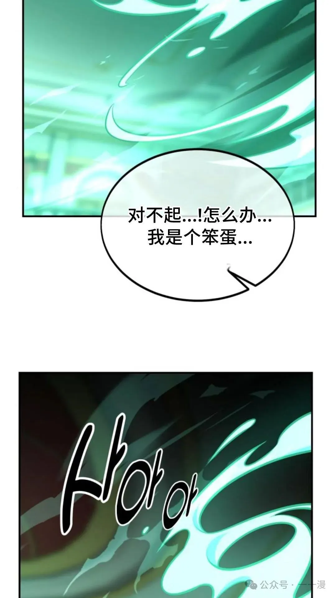 配角在学校生存 17 第88页