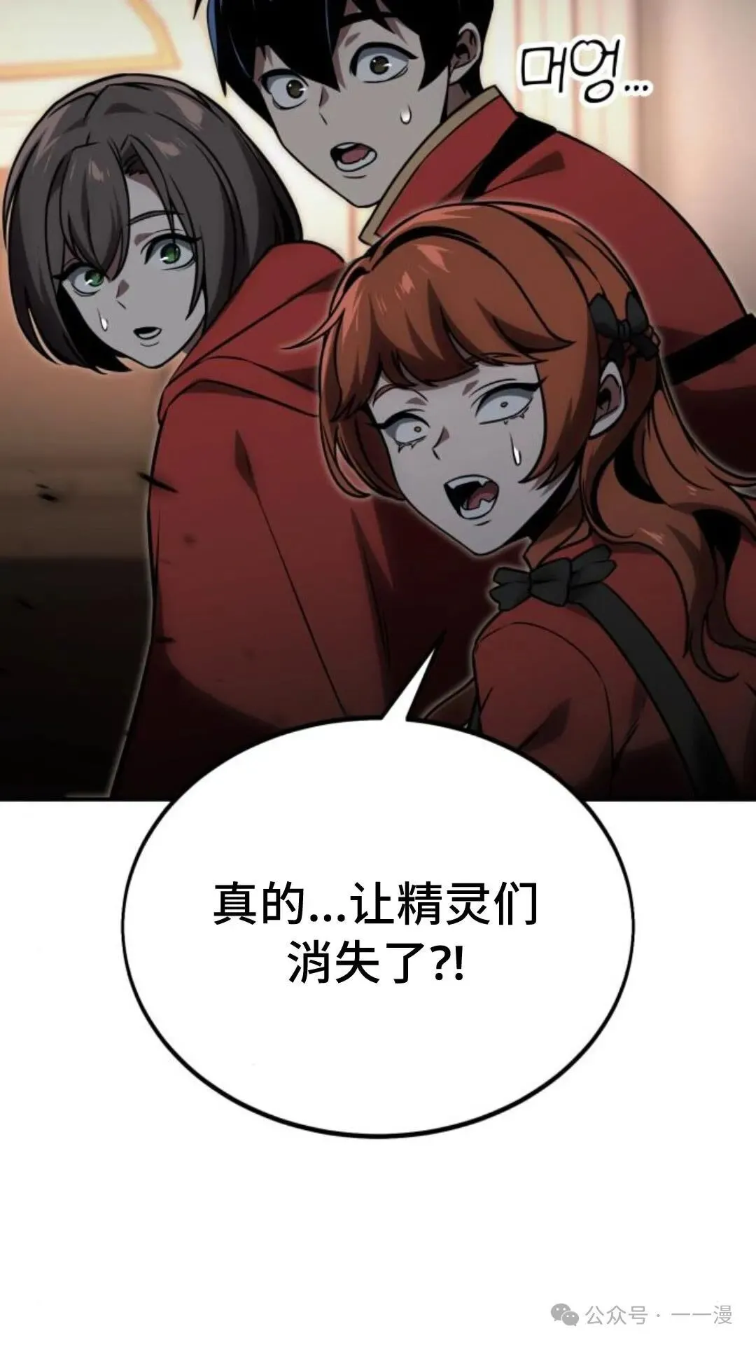 配角在学校生存 17 第91页