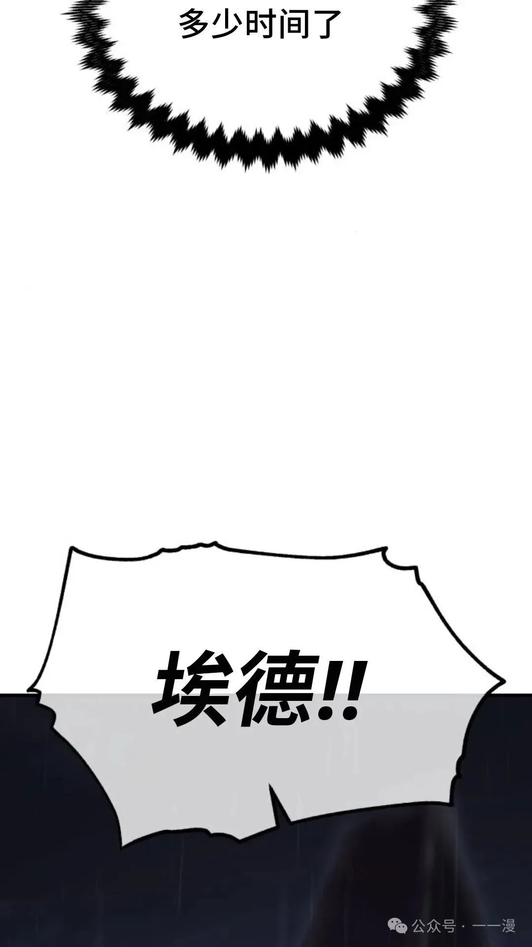 配角在学校生存 17 第97页
