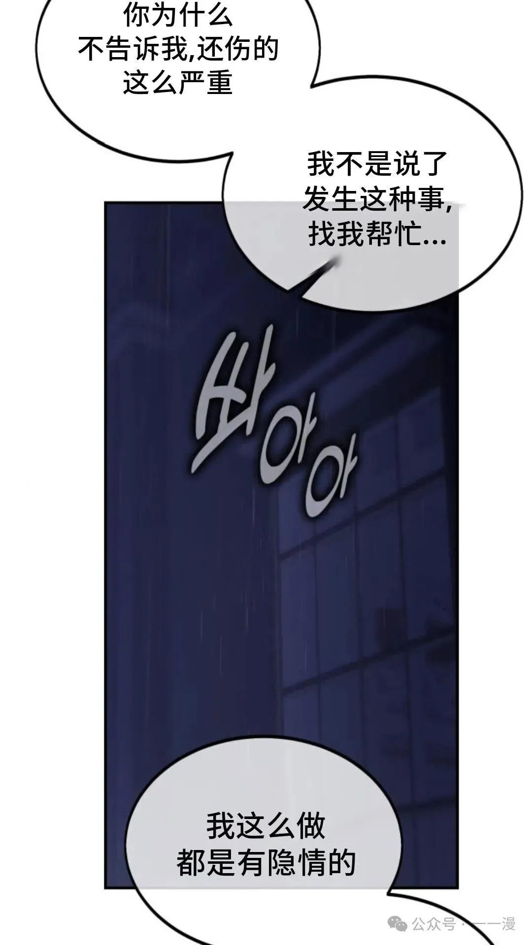 配角在学校生存 17 第100页