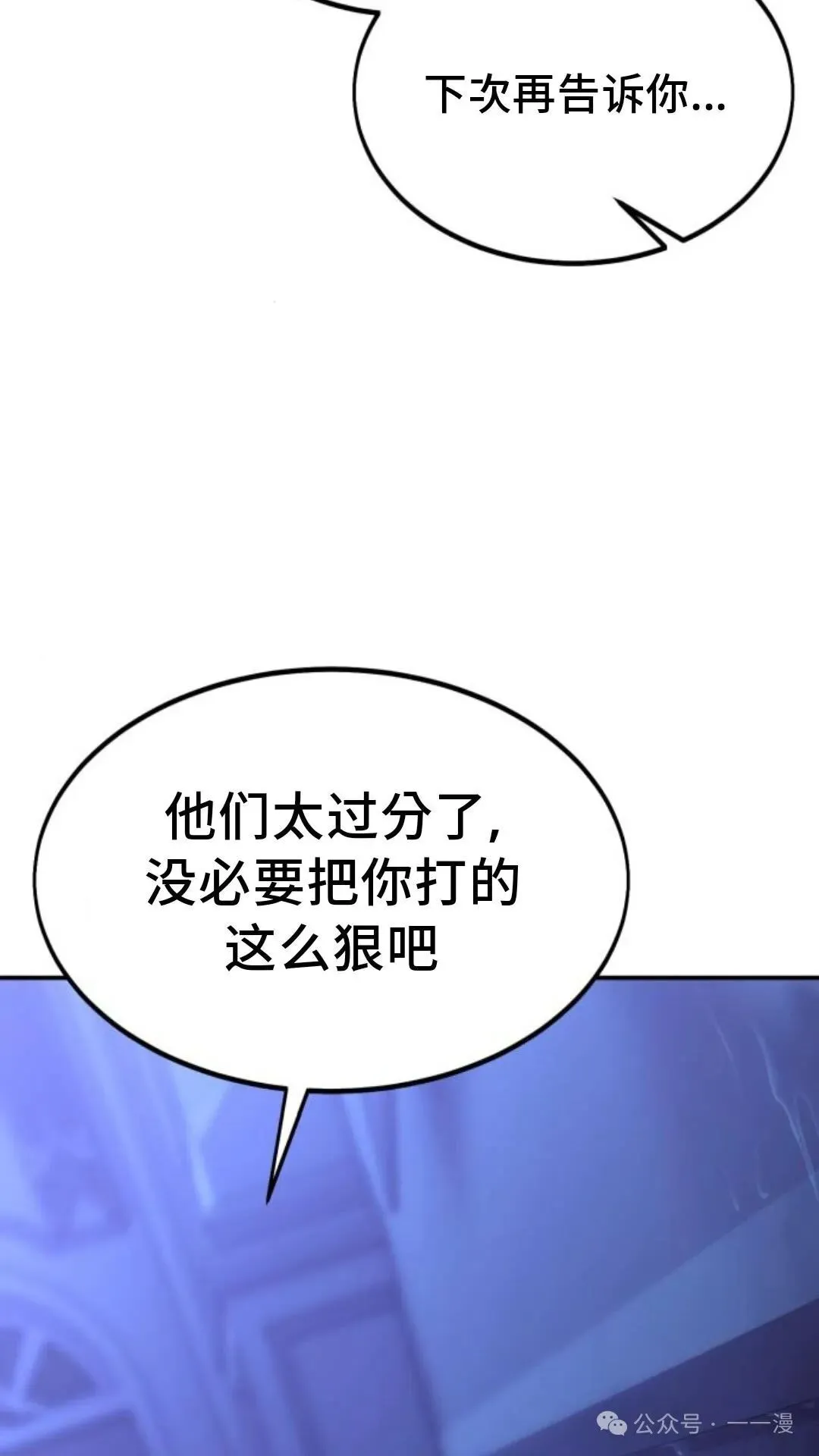 配角在学校生存 17 第101页