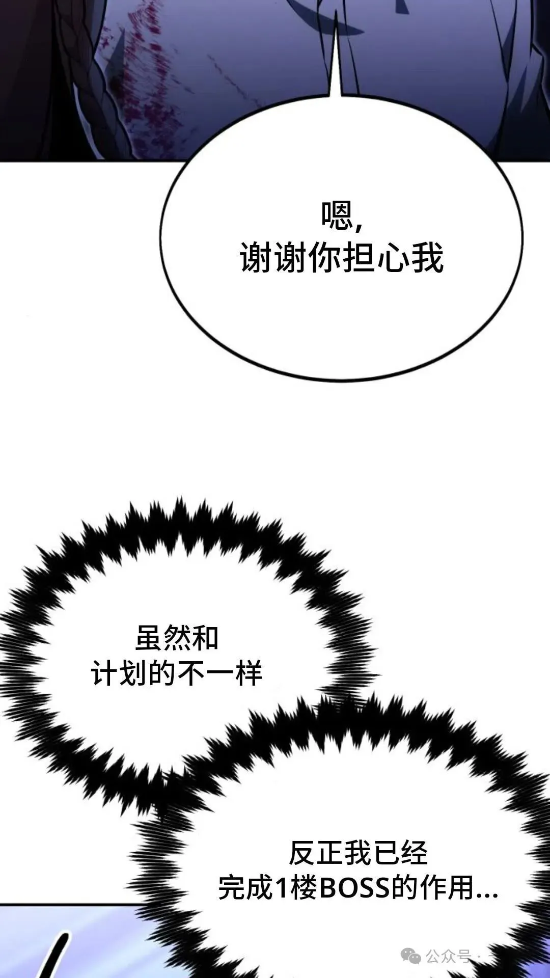 配角在学校生存 17 第104页