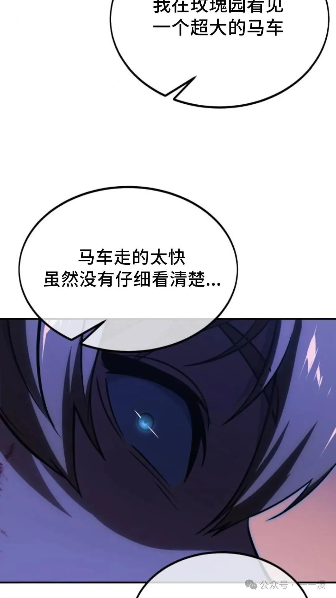 配角在学校生存 17 第107页