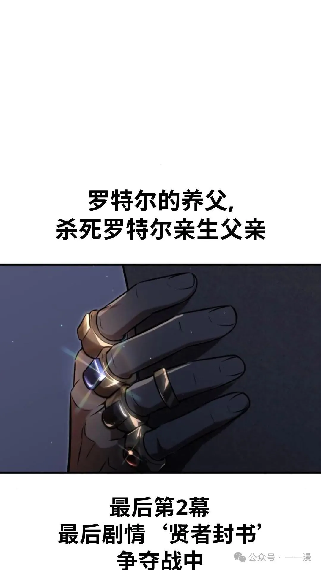 配角在学校生存 17 第111页
